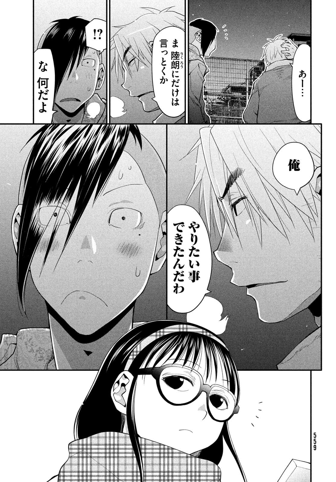 はしっこアンサンブル端本工業高校合唱部 第44話 - Page 29