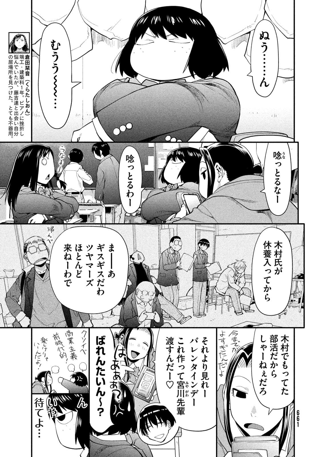 はしっこアンサンブル端本工業高校合唱部 第45話 - Page 22