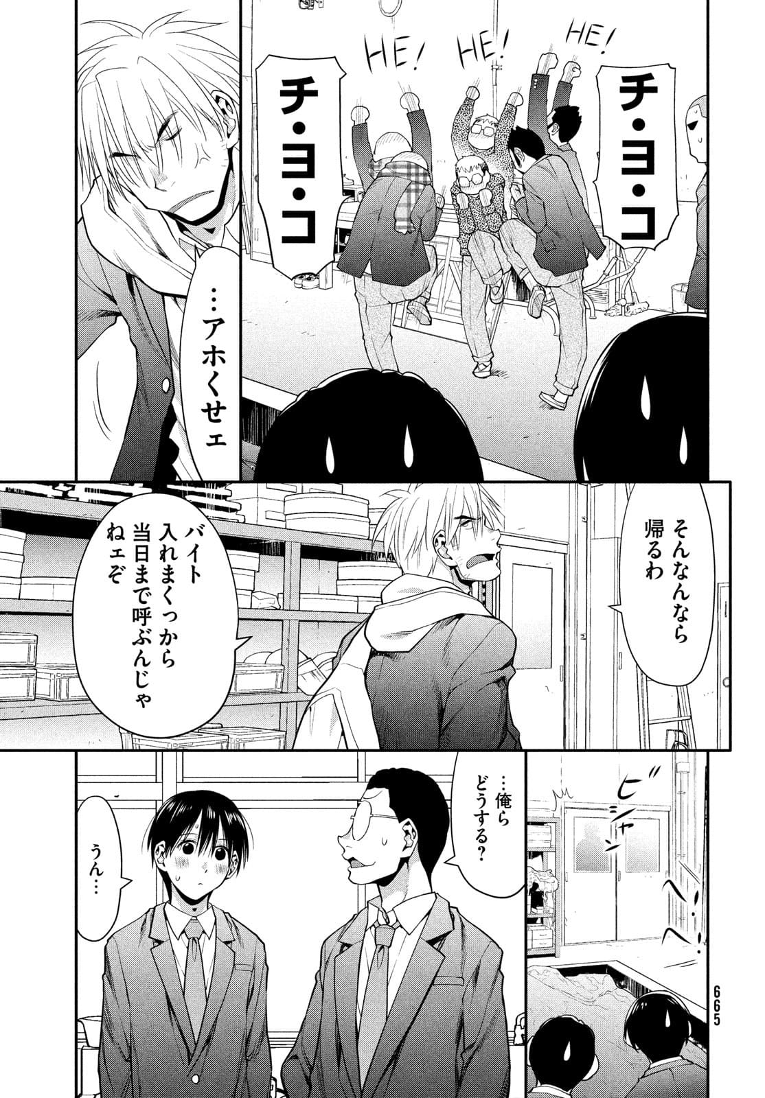 はしっこアンサンブル端本工業高校合唱部 第45話 - Page 26