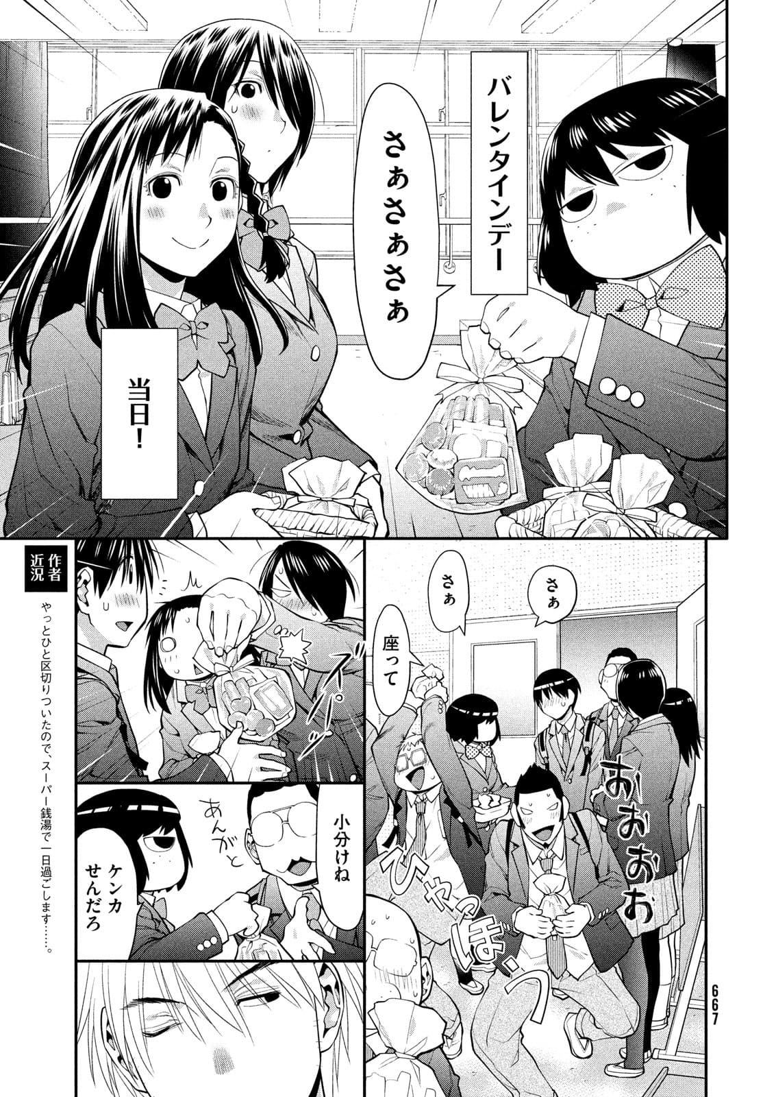 はしっこアンサンブル端本工業高校合唱部 第45話 - Page 28