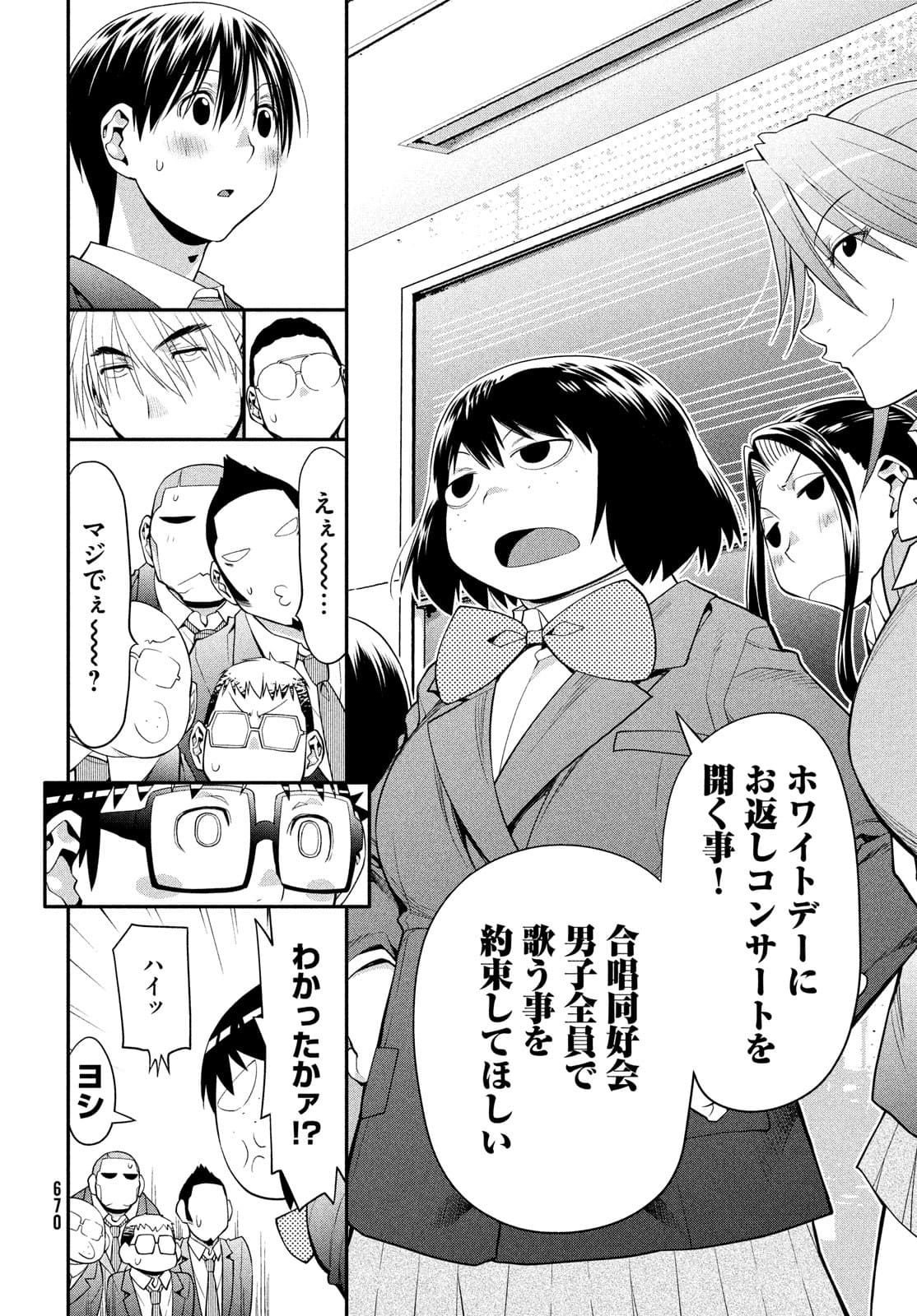 はしっこアンサンブル端本工業高校合唱部 第45話 - Page 31