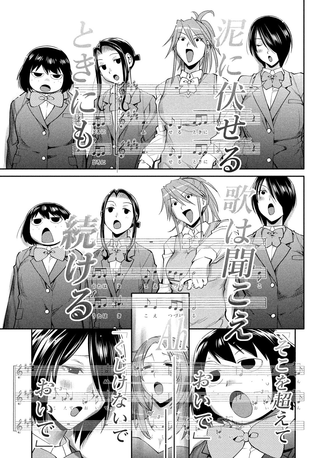 はしっこアンサンブル端本工業高校合唱部 第46話 - Page 11