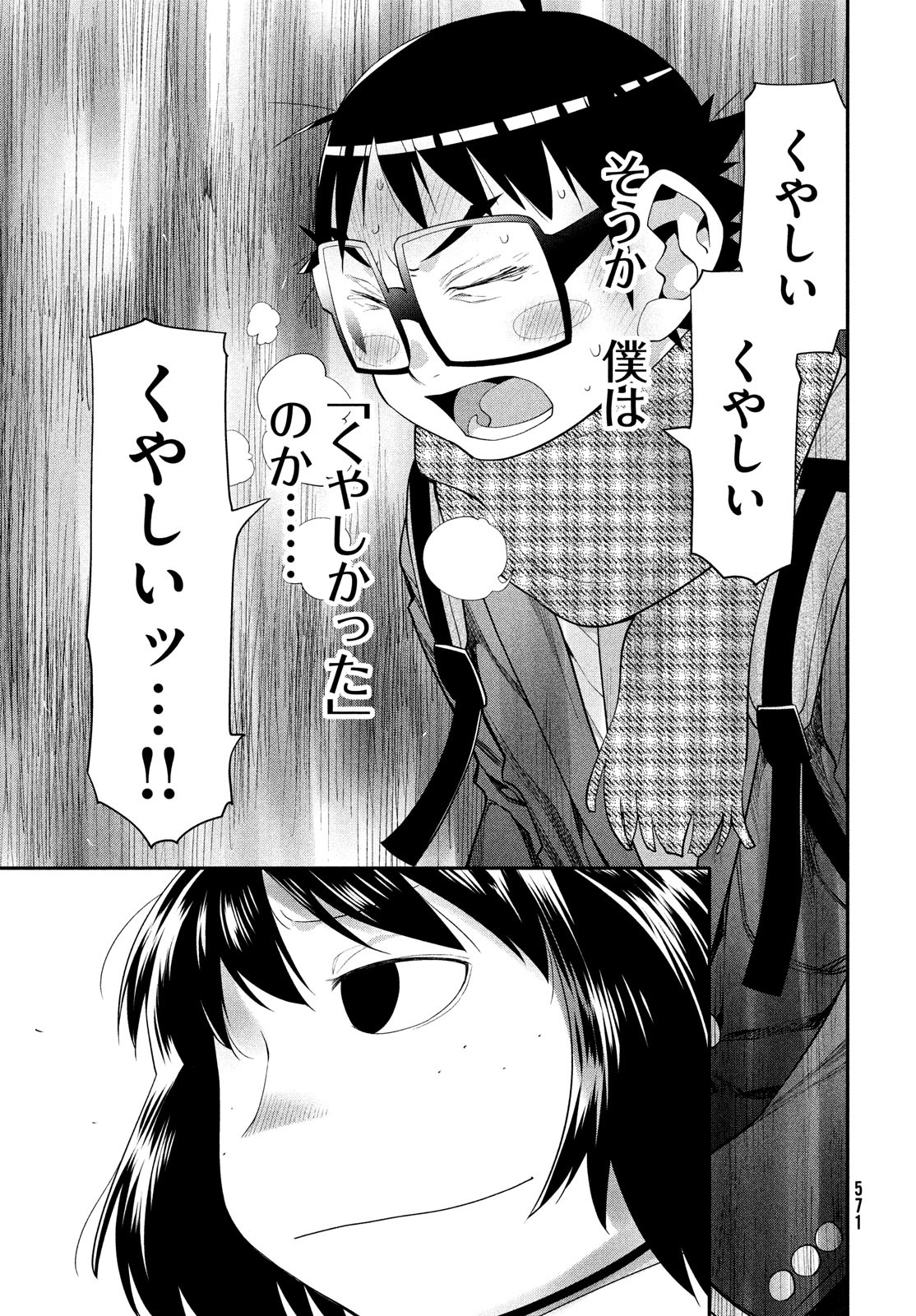 はしっこアンサンブル端本工業高校合唱部 第47話 - Page 7