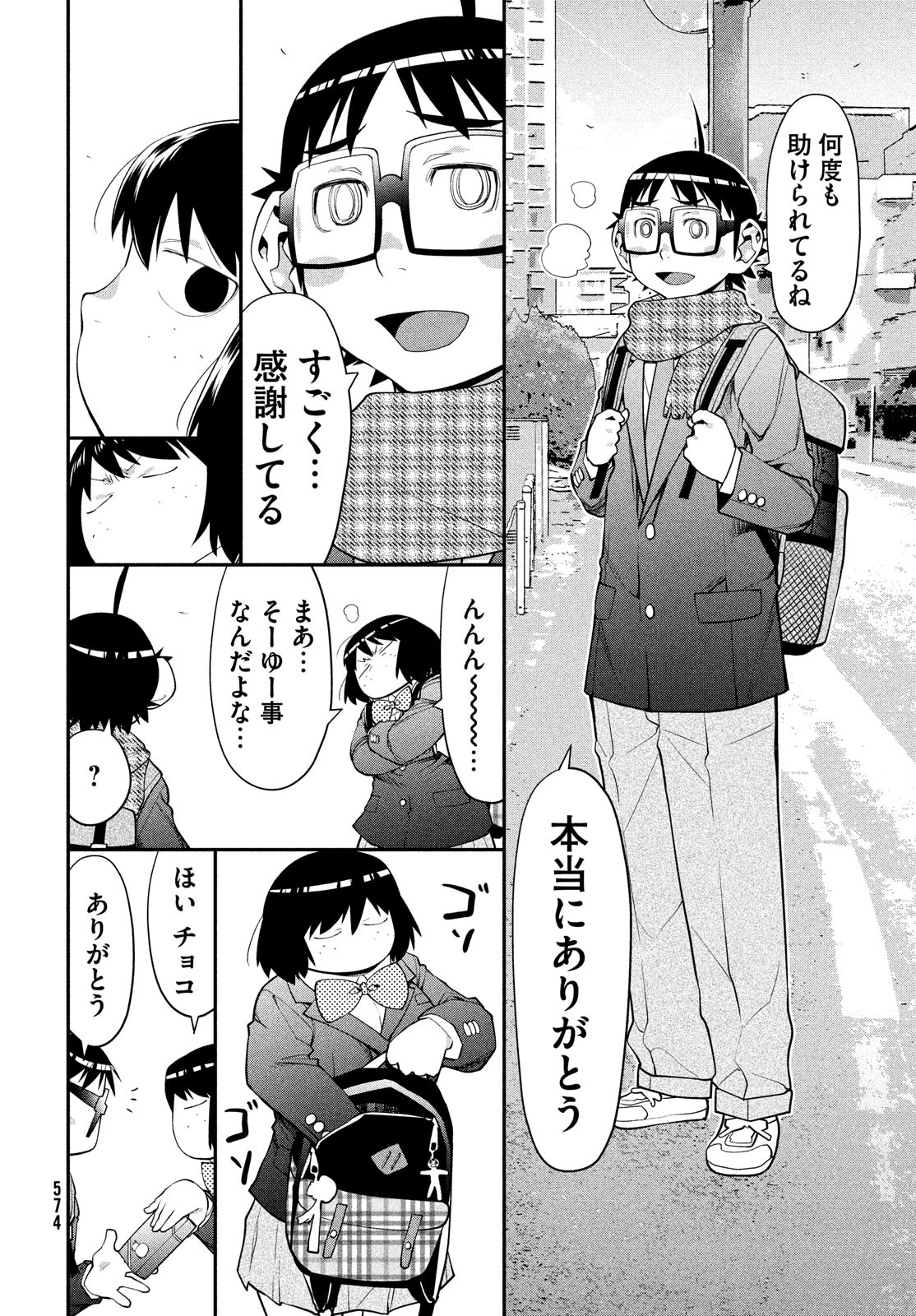 はしっこアンサンブル端本工業高校合唱部 第47話 - Page 10