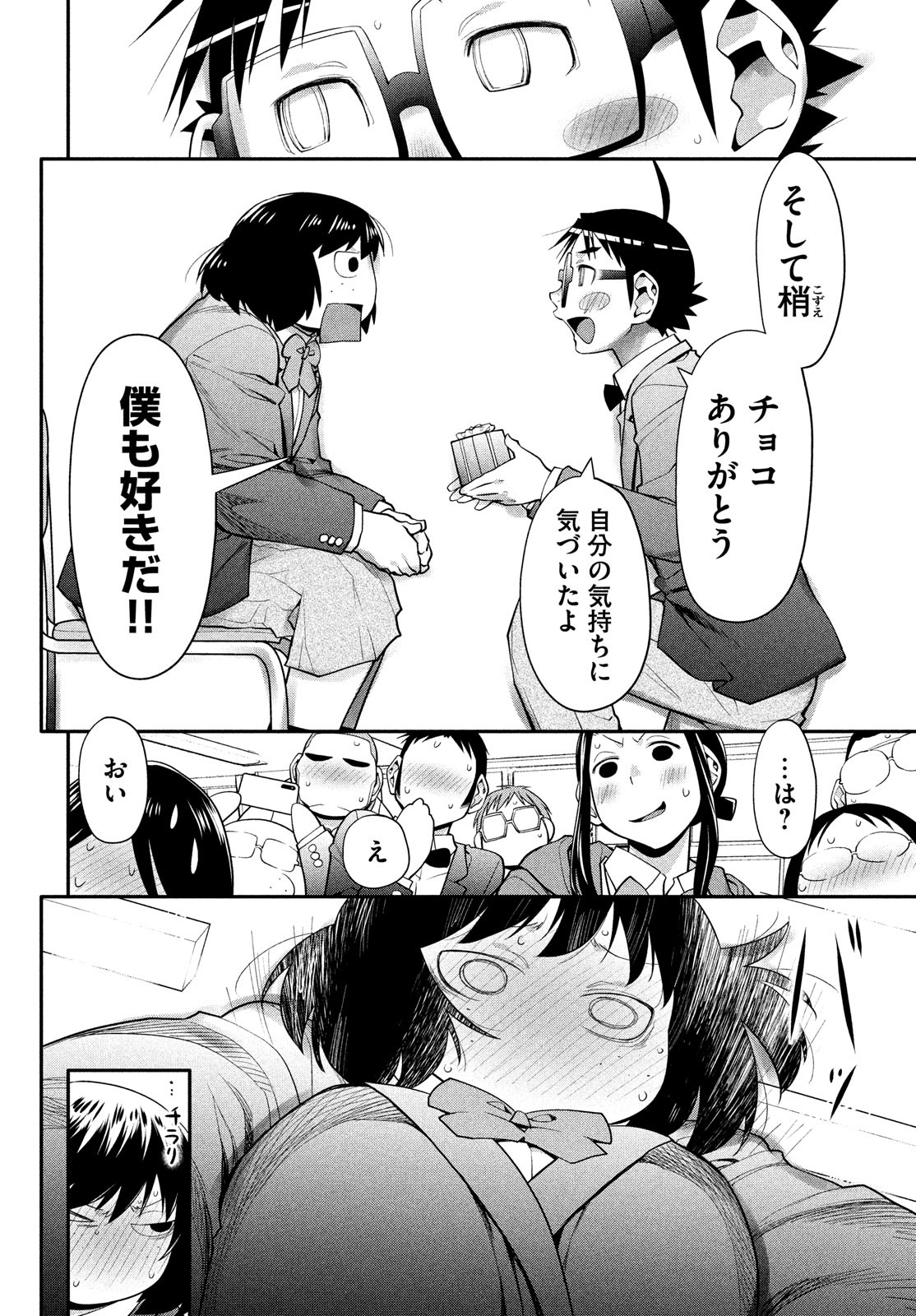 はしっこアンサンブル端本工業高校合唱部 第48話 - Page 28