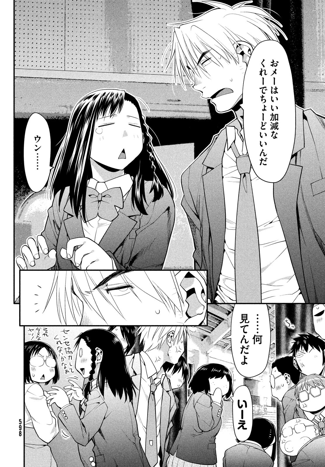 はしっこアンサンブル端本工業高校合唱部 第48話 - Page 32