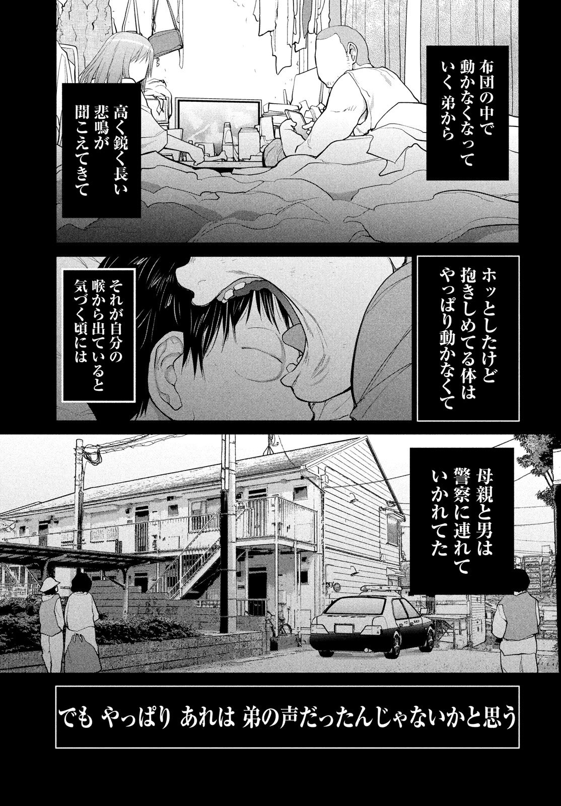 はしっこアンサンブル端本工業高校合唱部 第9話 - Page 29