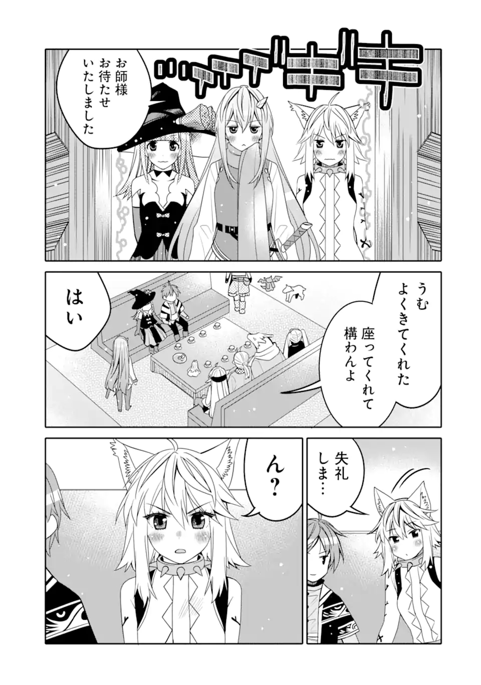 八歳から始まる神々の使徒の転生生活 第20.2話 - Page 7