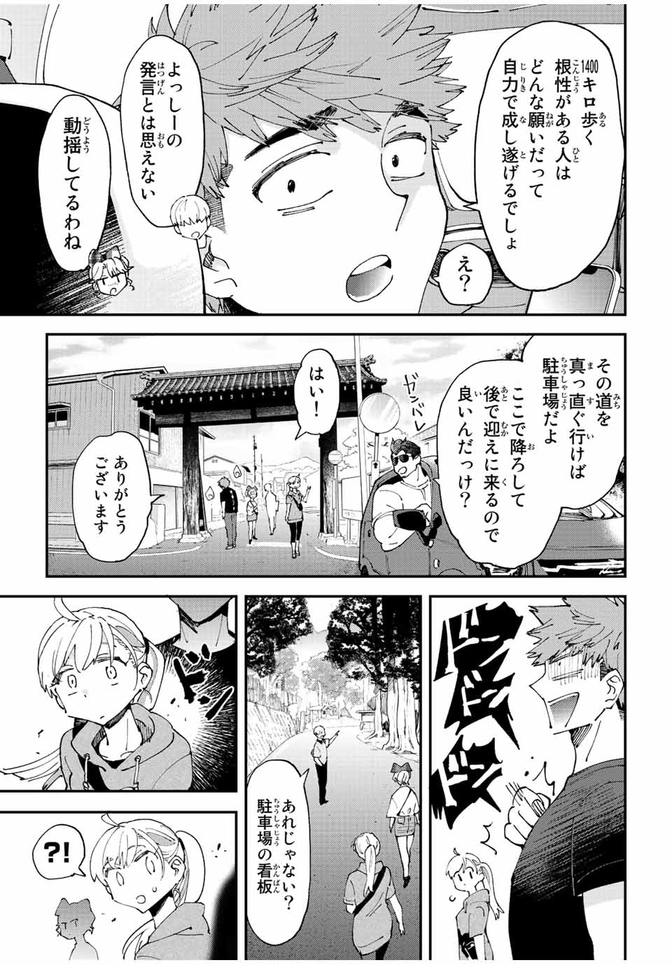 はたふりマーメイド 第10.2話 - Page 8