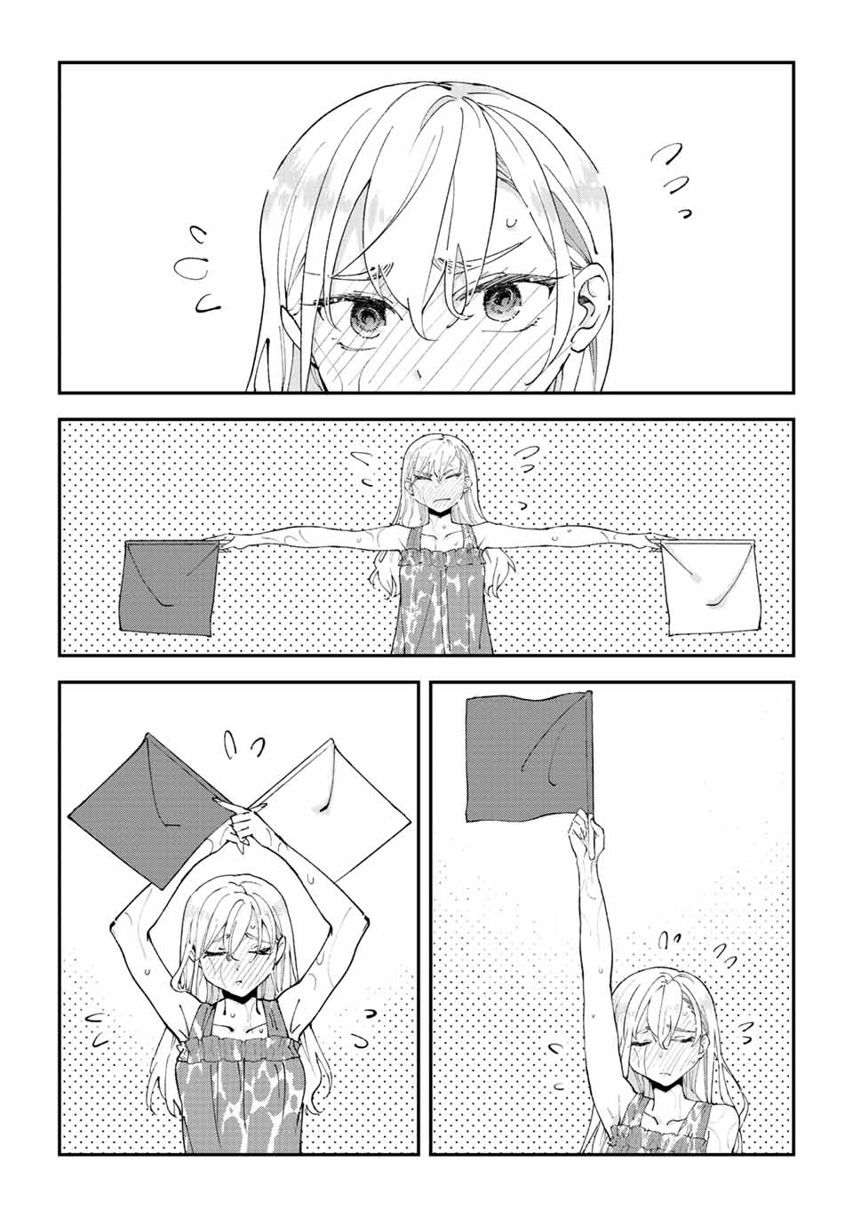 はたふりマーメイド 第11.3話 - Page 4