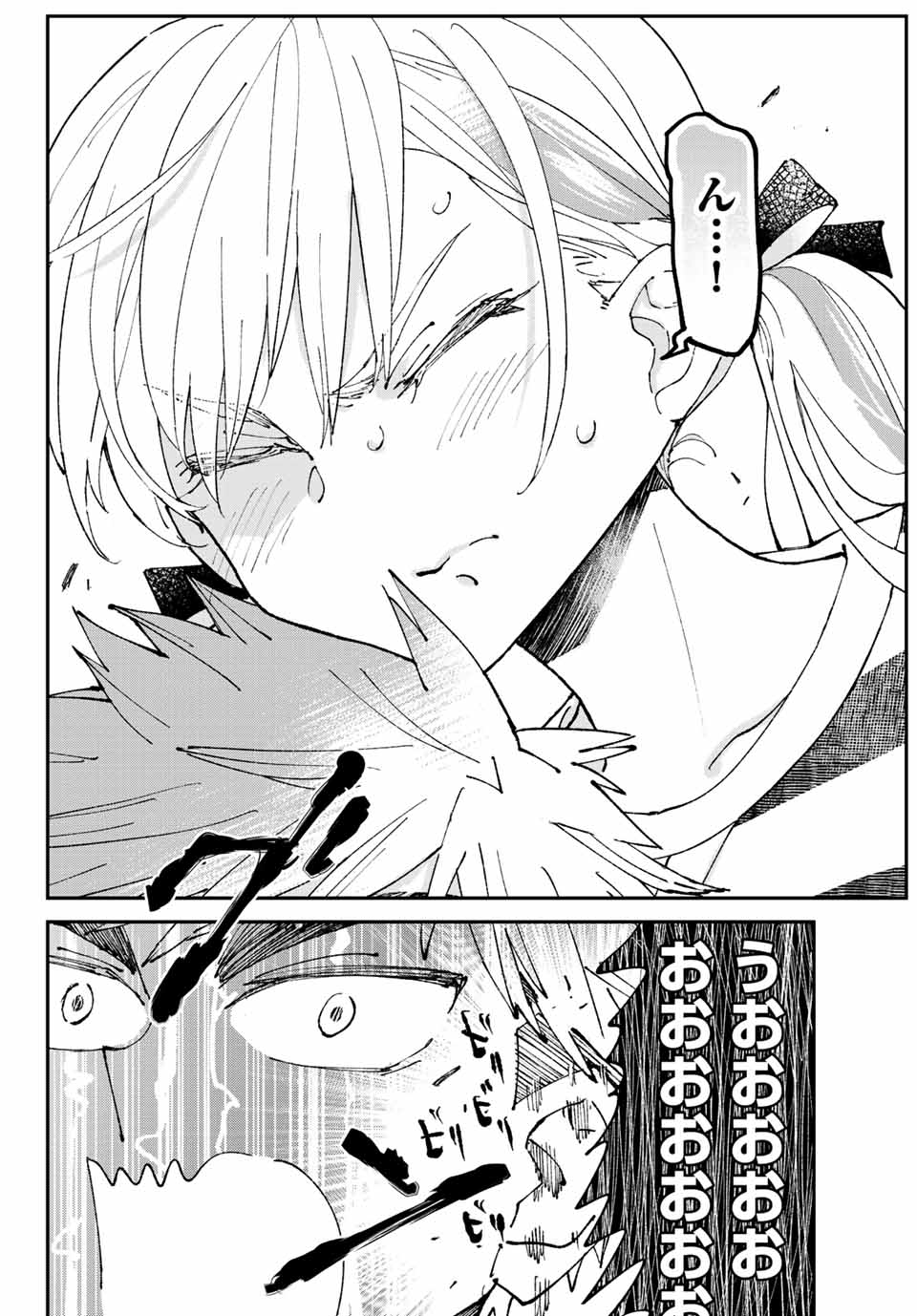 はたふりマーメイド 第4.3話 - Page 6