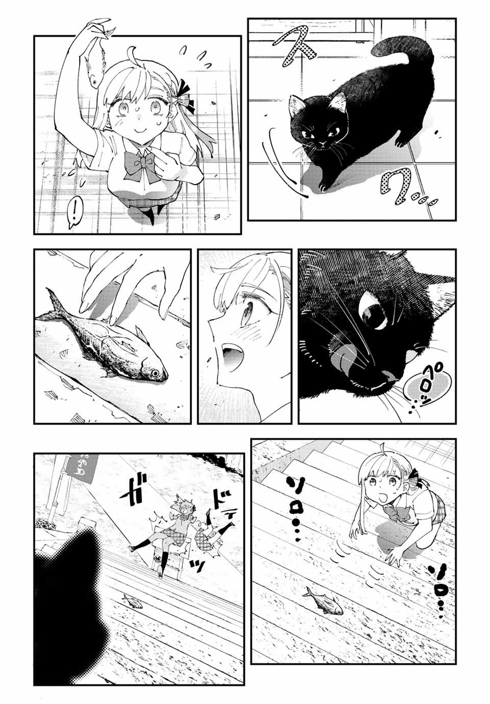 はたふりマーメイド 第9.2話 - Page 2