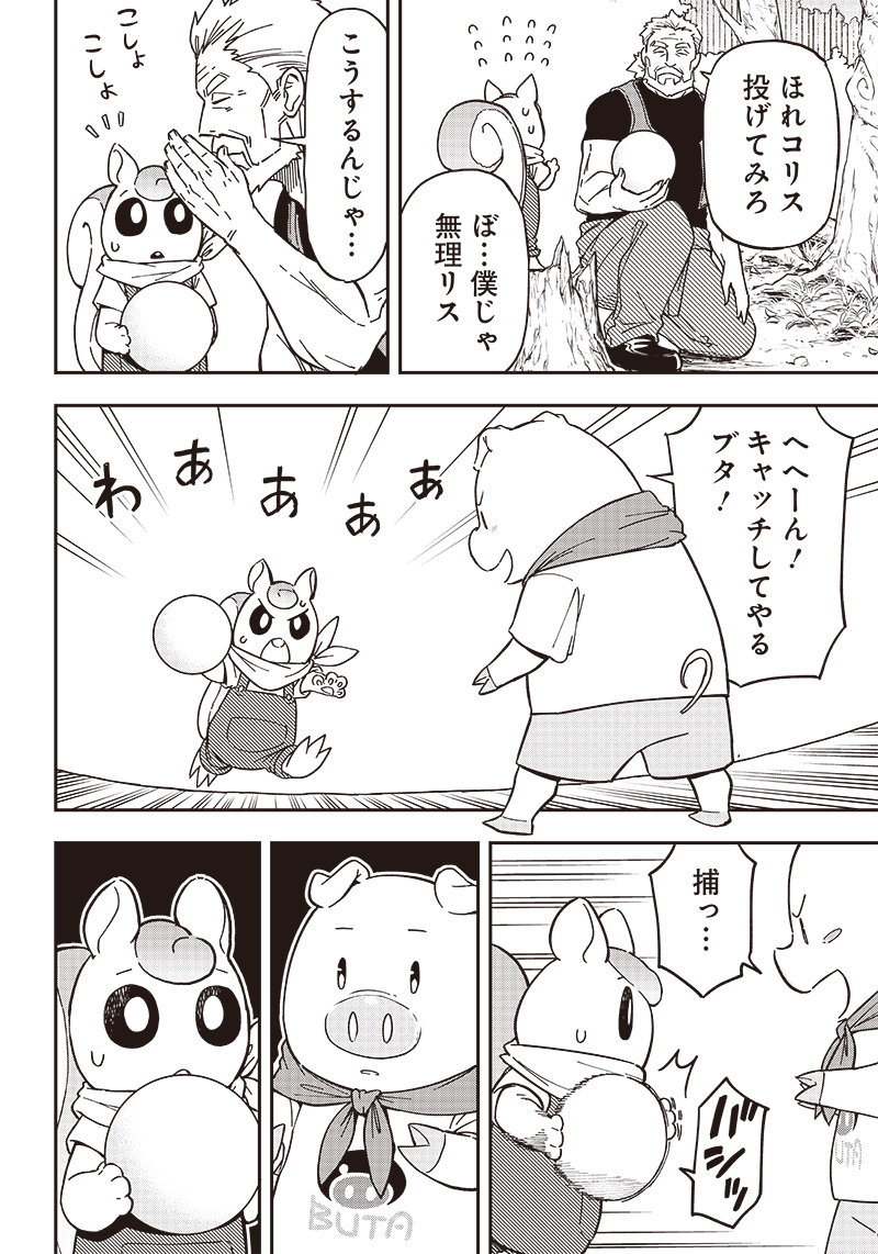 はたらけ！おじさんの森 第12.1話 - Page 18