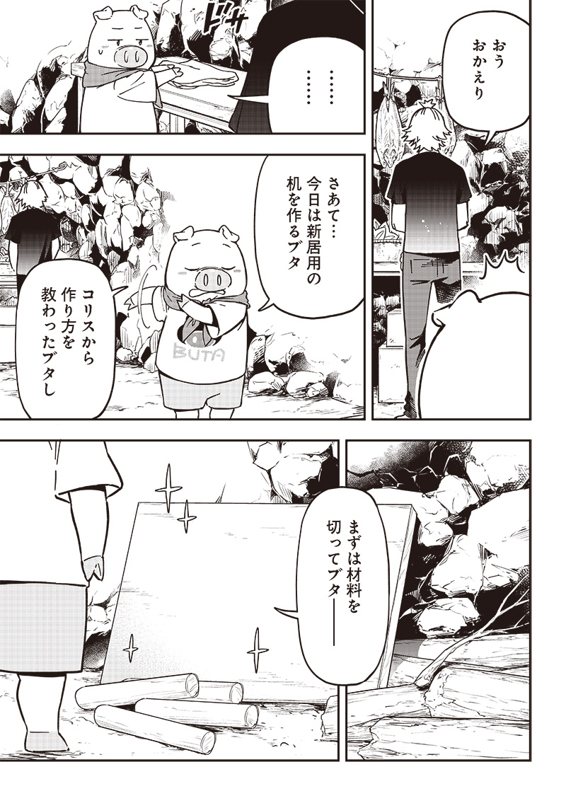 はたらけ！おじさんの森 第13.1話 - Page 13