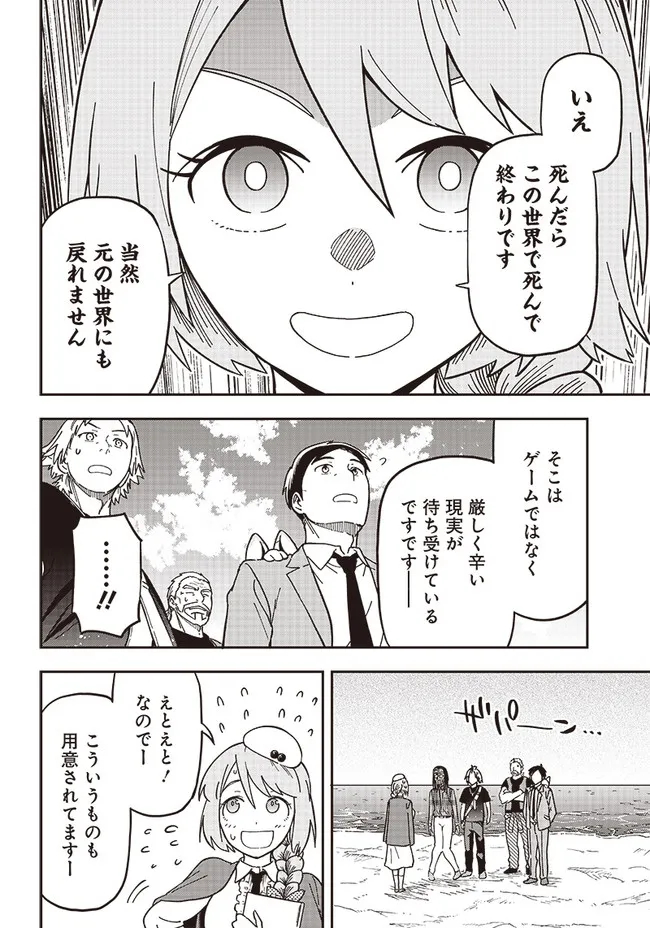 はたらけ！おじさんの森 第2.2話 - Page 11