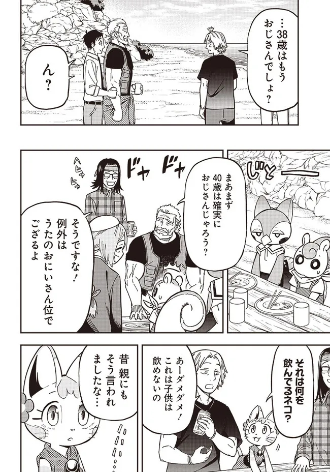 はたらけ！おじさんの森 第6.3話 - Page 3