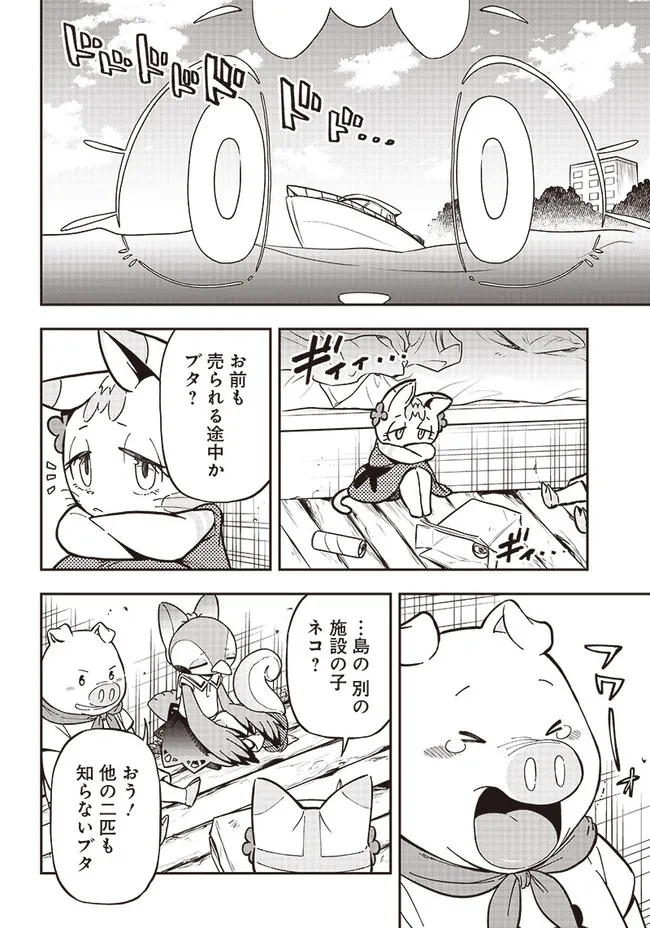 はたらけ！おじさんの森 第7.1話 - Page 6