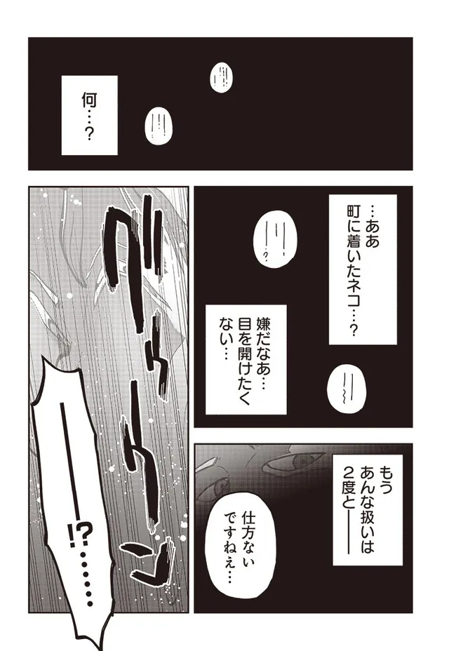 はたらけ！おじさんの森 第7.1話 - Page 14