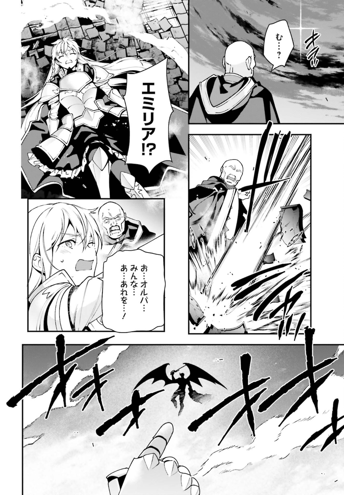 はたらく魔王さま! 第101話 - Page 22