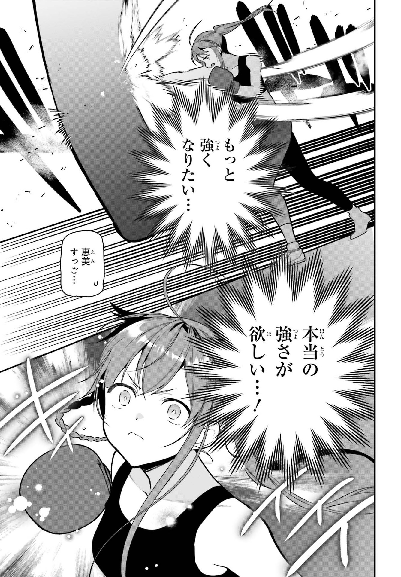 はたらく魔王さま! 第105話 - Page 16