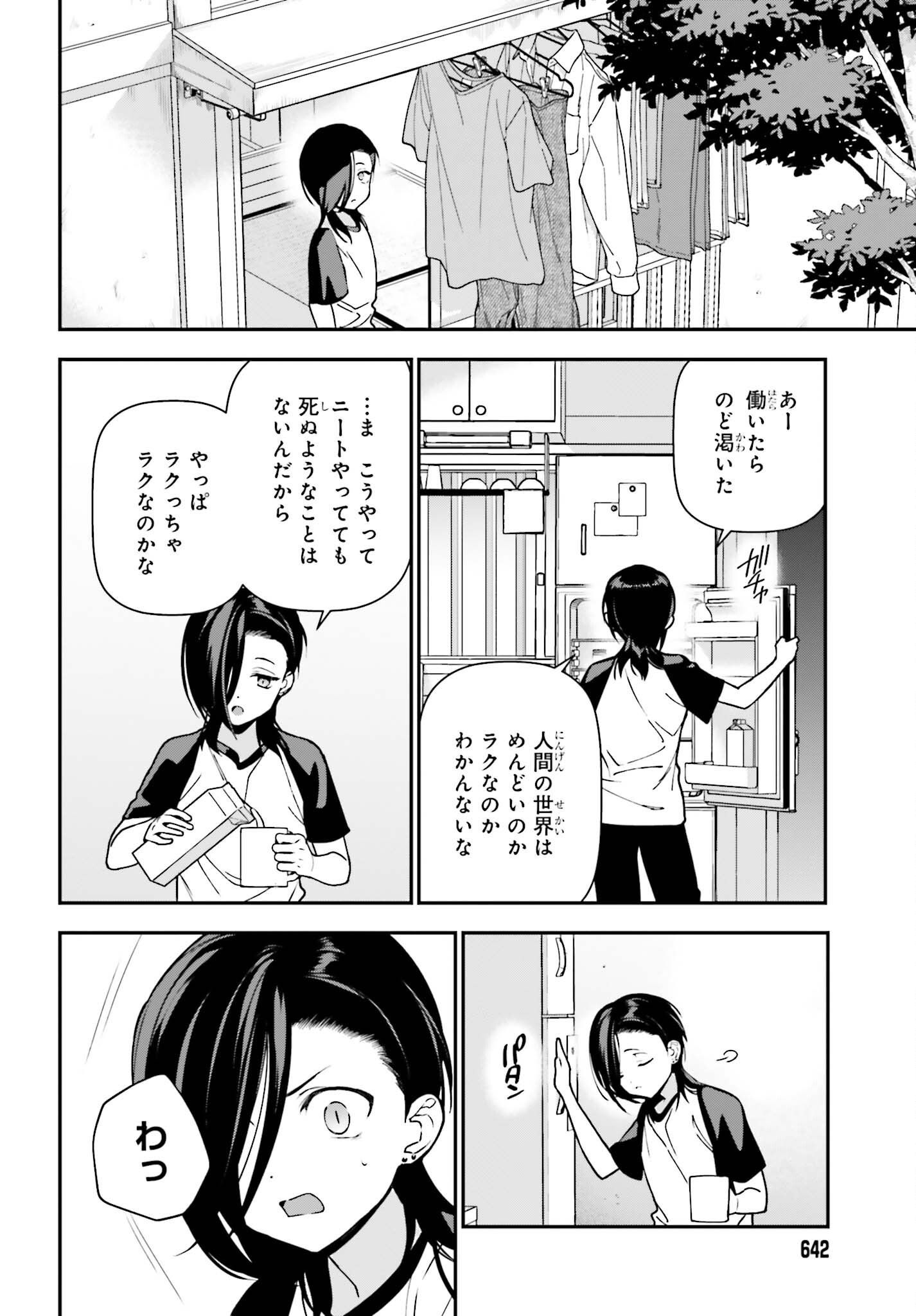 はたらく魔王さま! 第106話 - Page 15