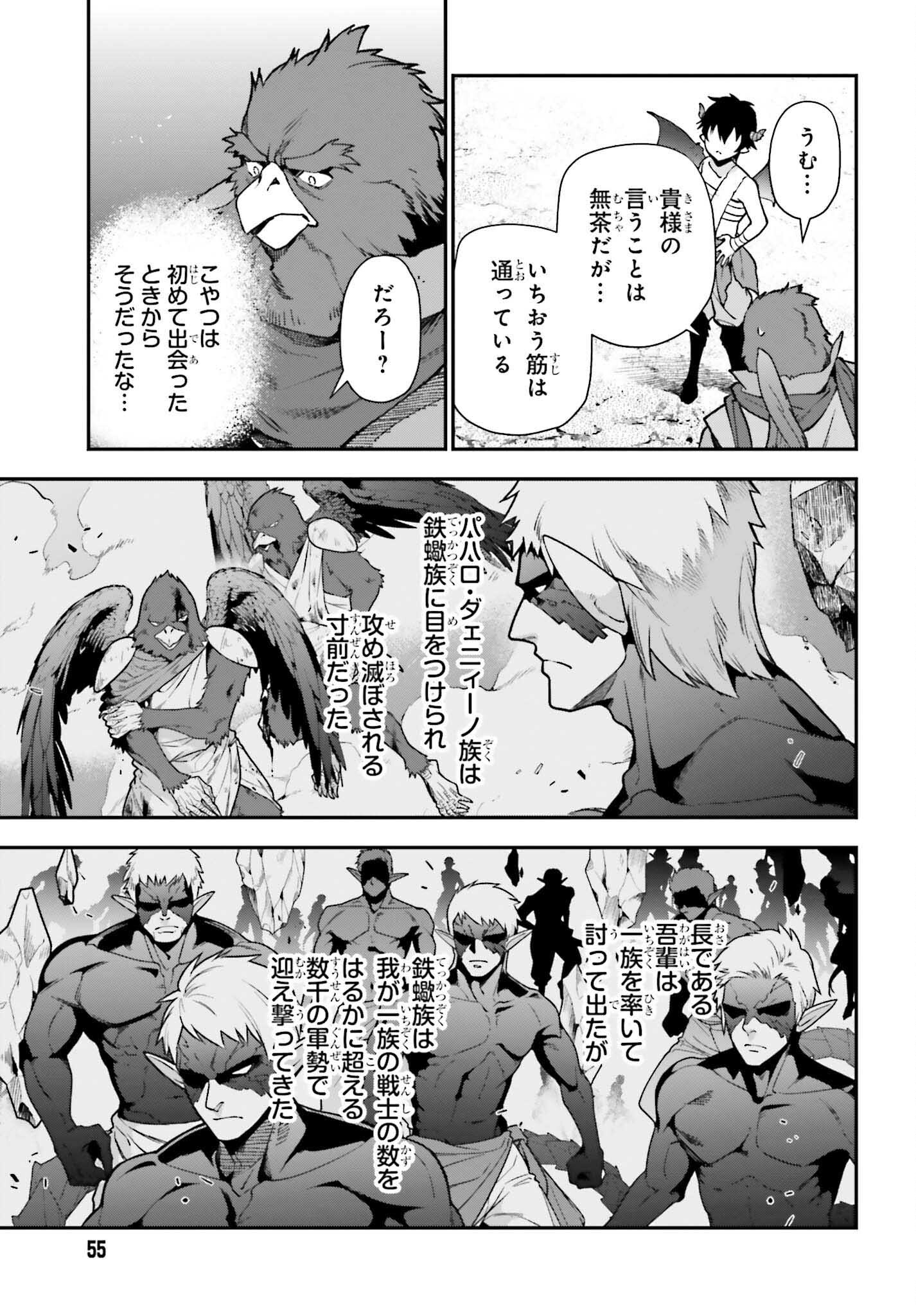 はたらく魔王さま! 第107話 - Page 15