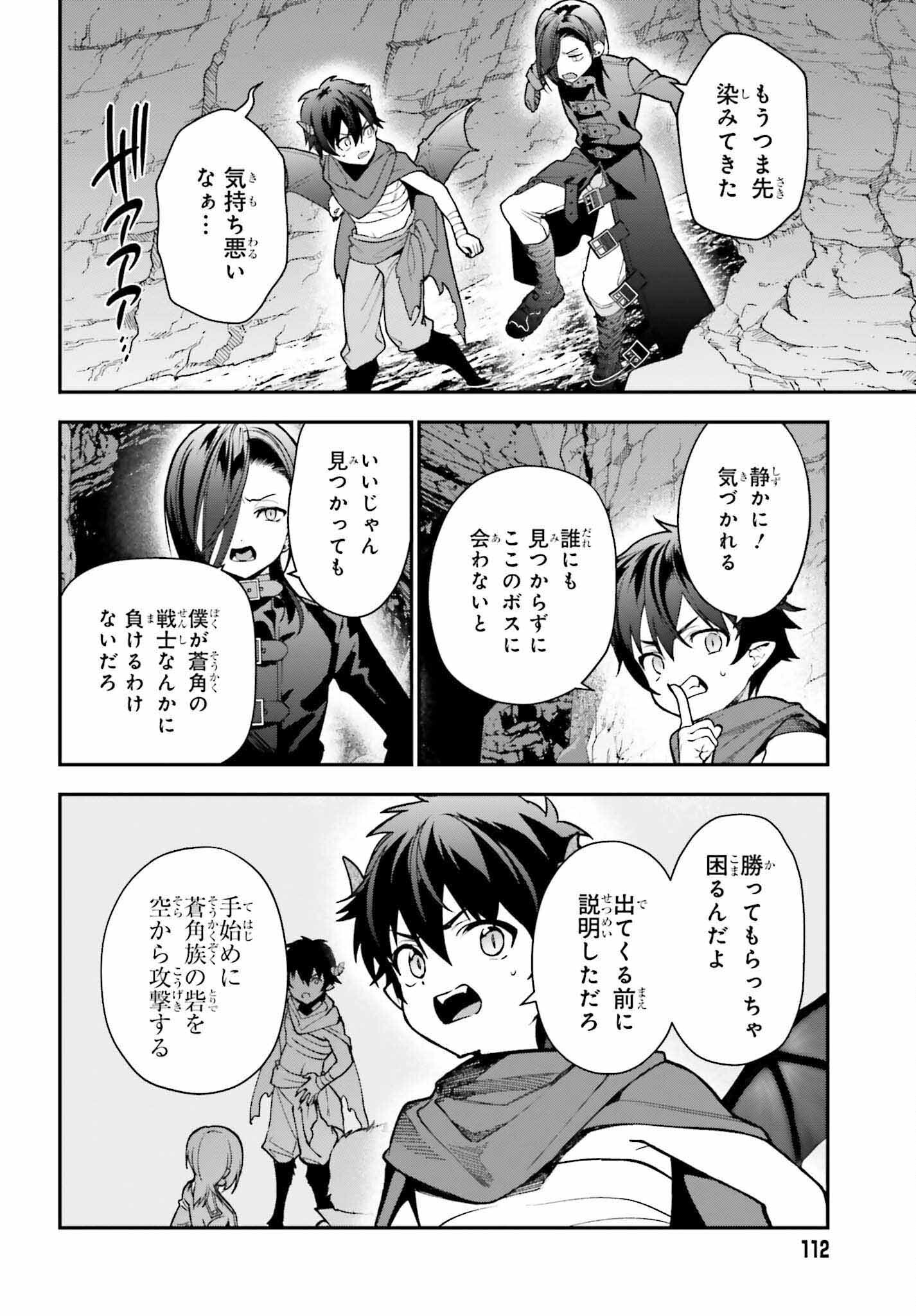 はたらく魔王さま! 第108話 - Page 15