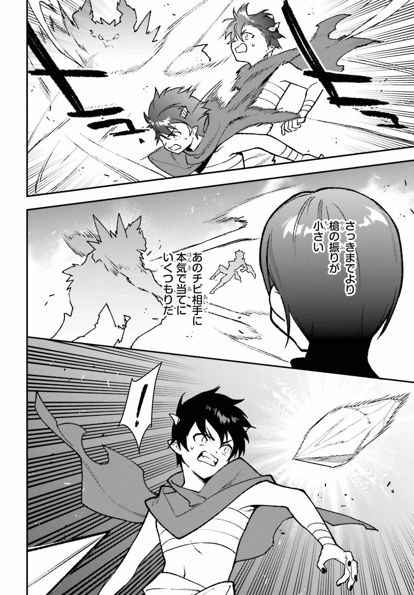 はたらく魔王さま! 第109話 - Page 21