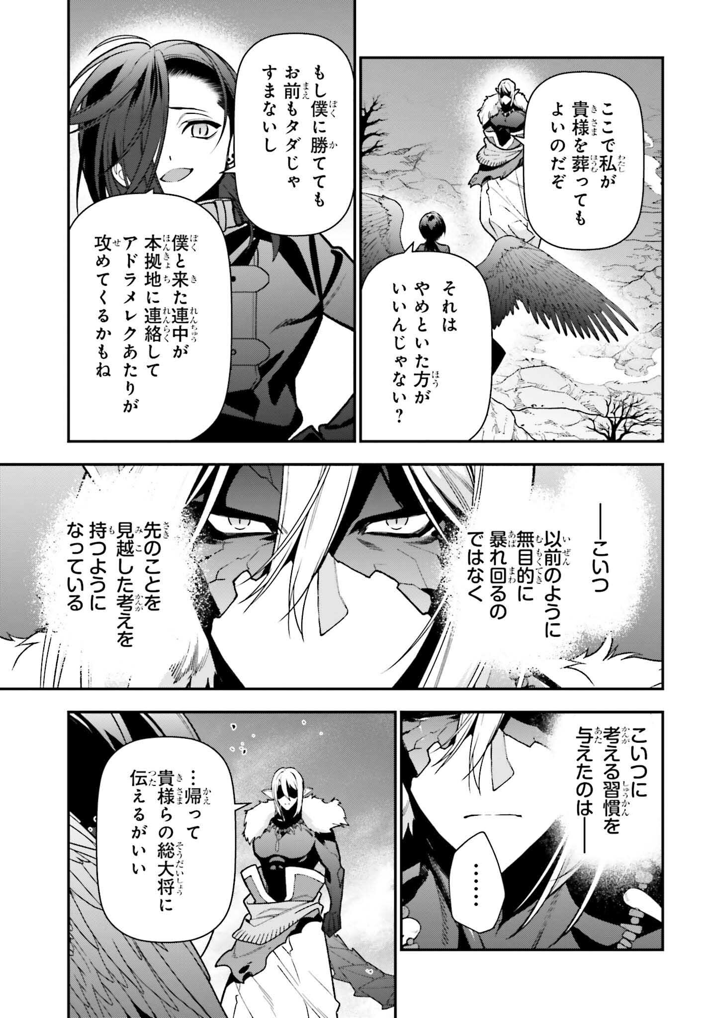 はたらく魔王さま! 第113話 - Page 10