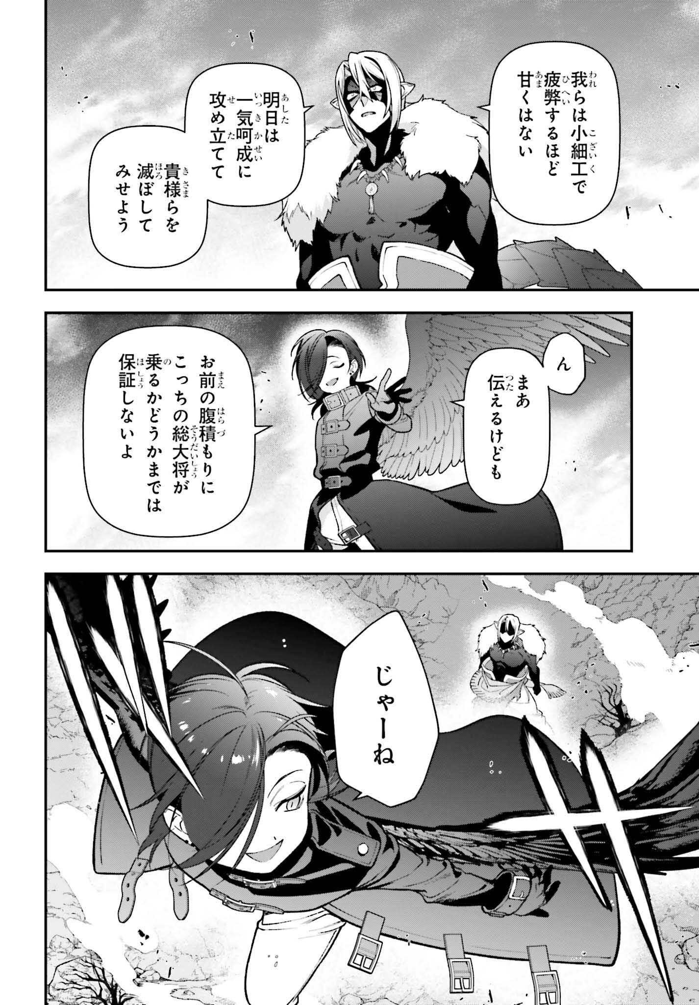 はたらく魔王さま! 第113話 - Page 11