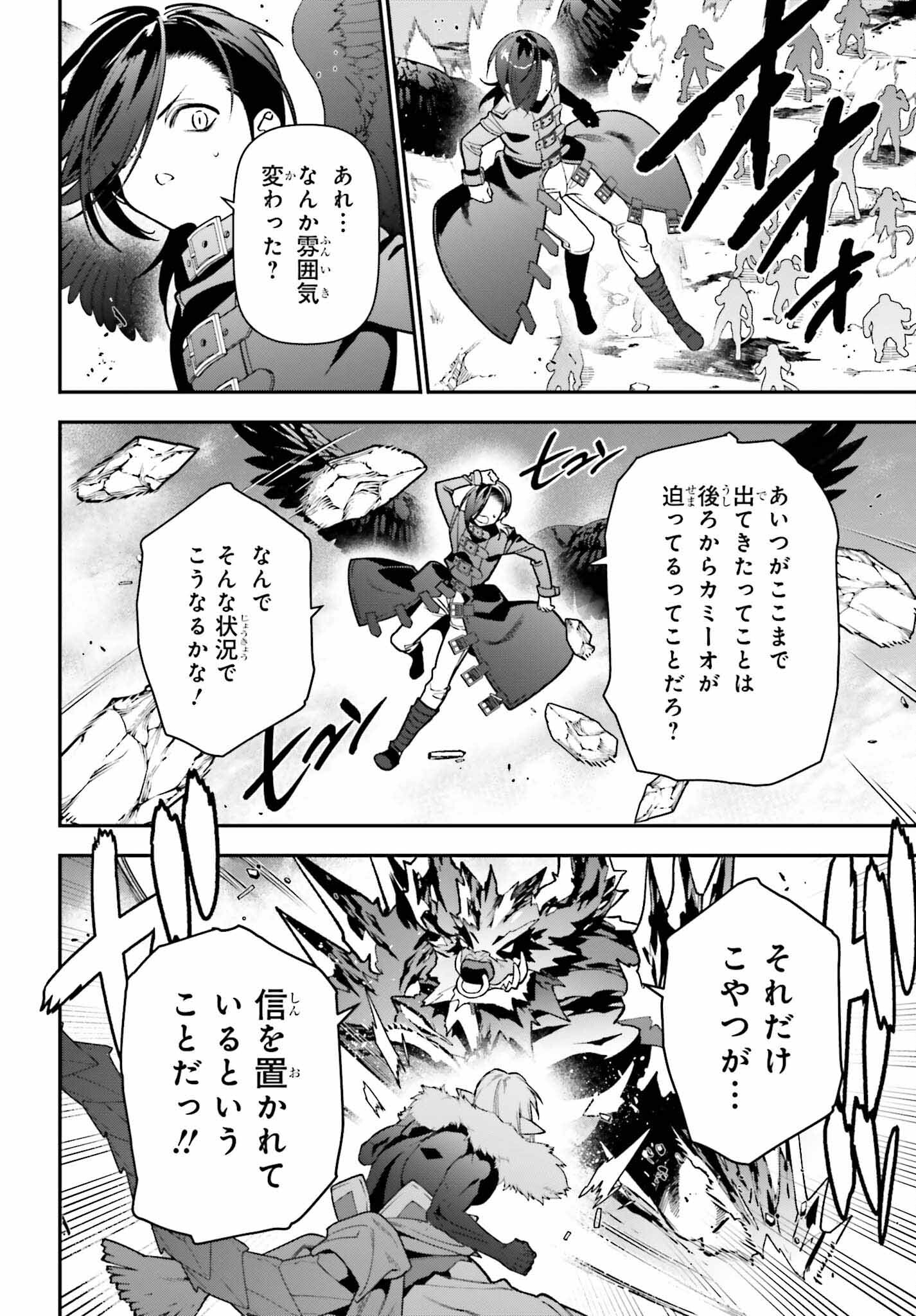 はたらく魔王さま! 第114話 - Page 14