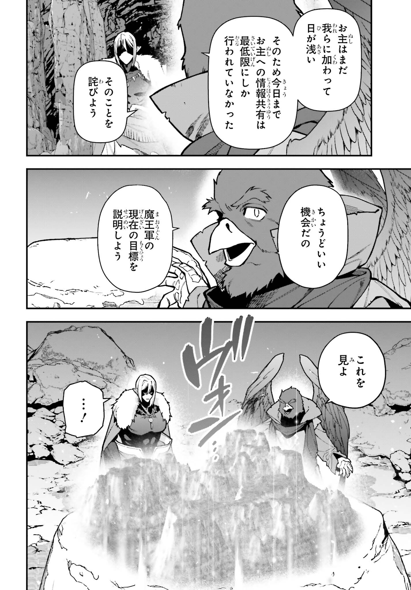 はたらく魔王さま! 第117話 - Page 13