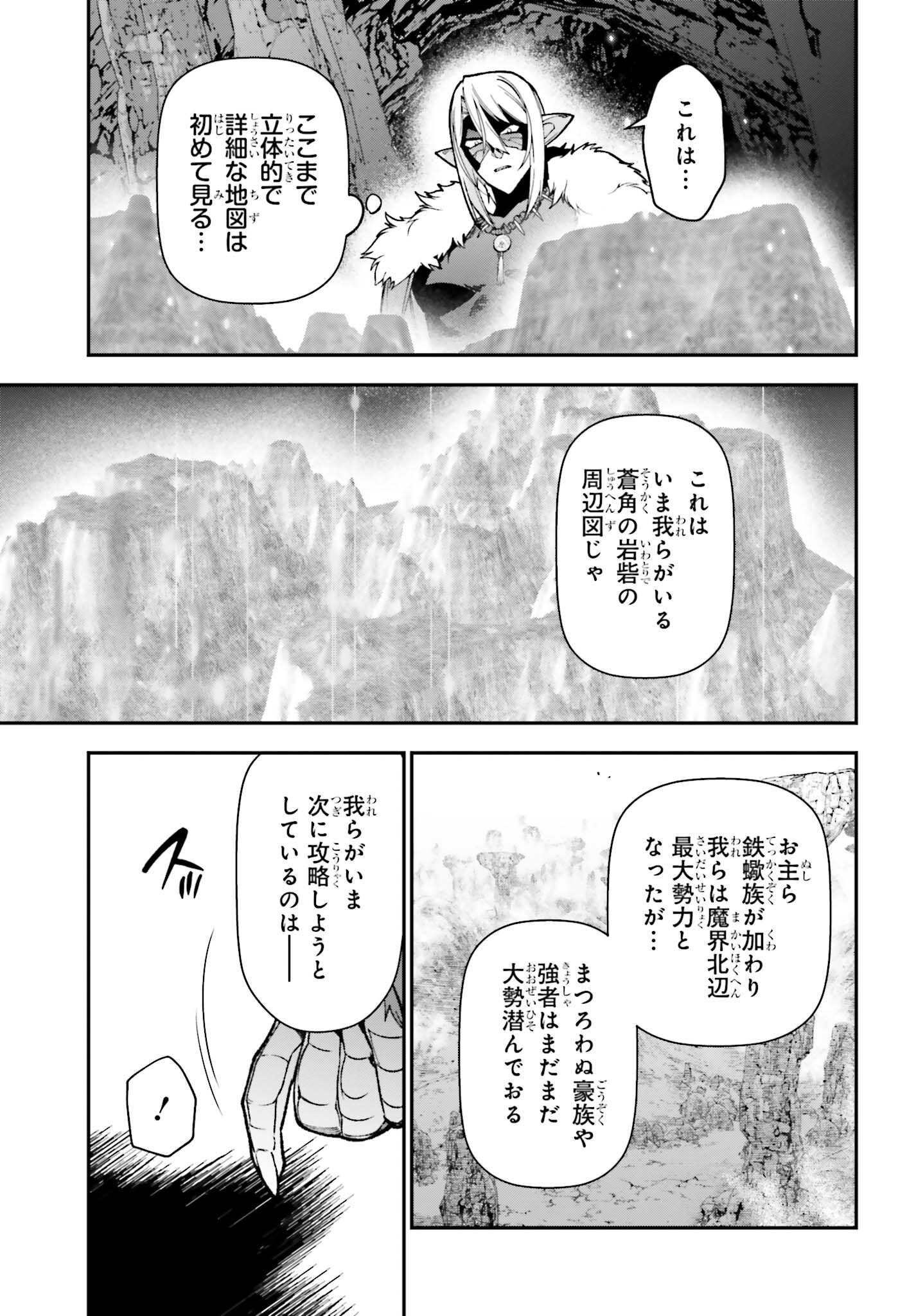 はたらく魔王さま! 第117話 - Page 13