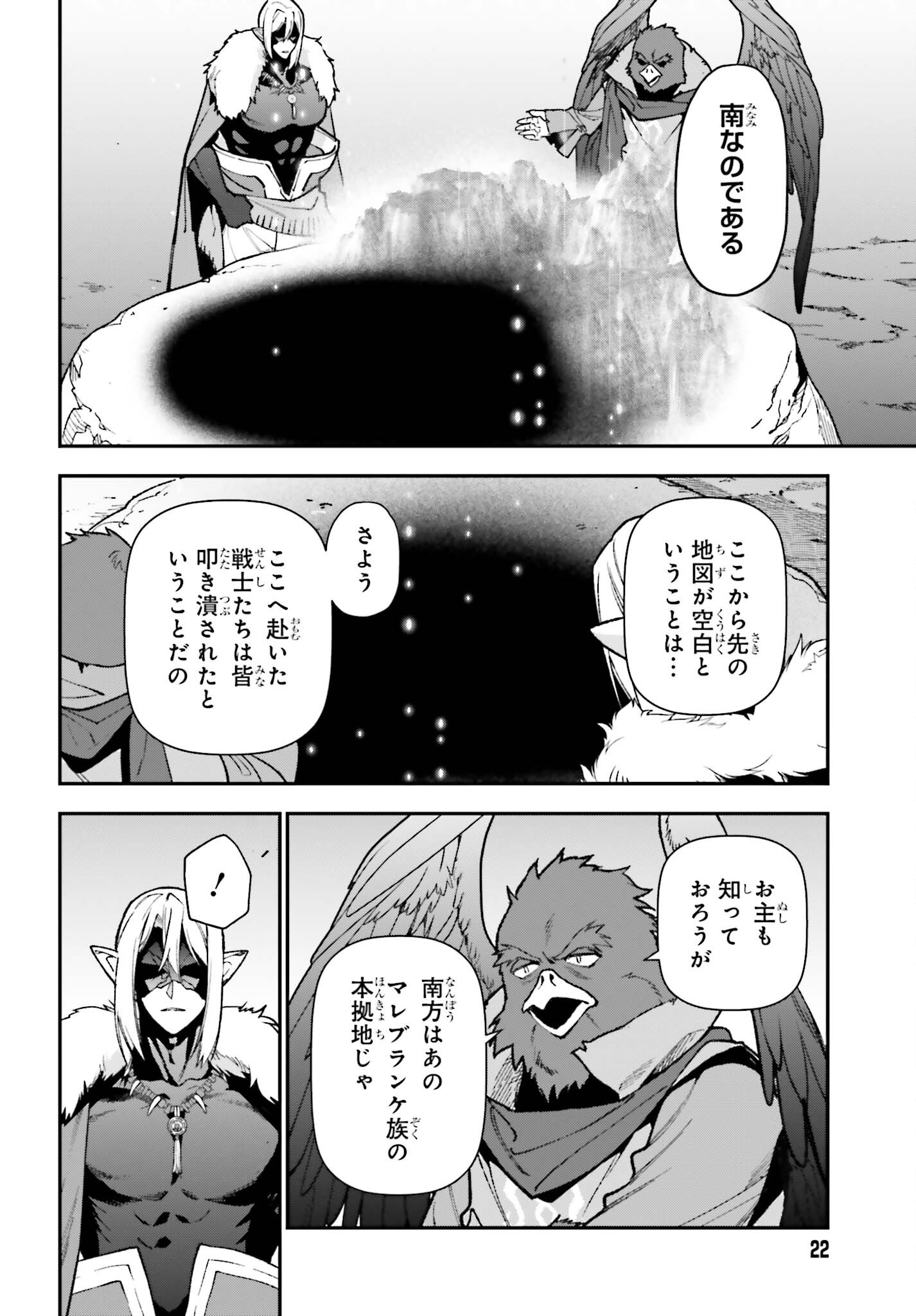 はたらく魔王さま! 第117話 - Page 15