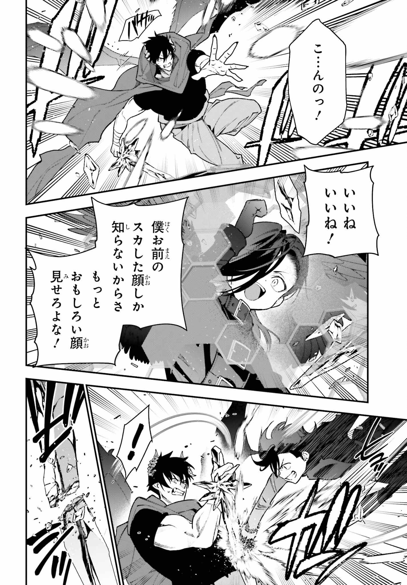 はたらく魔王さま! 第120話 - Page 4