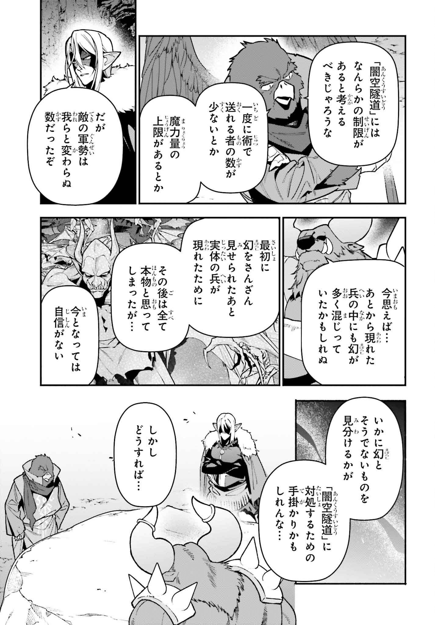 はたらく魔王さま! 第122話 - Page 8