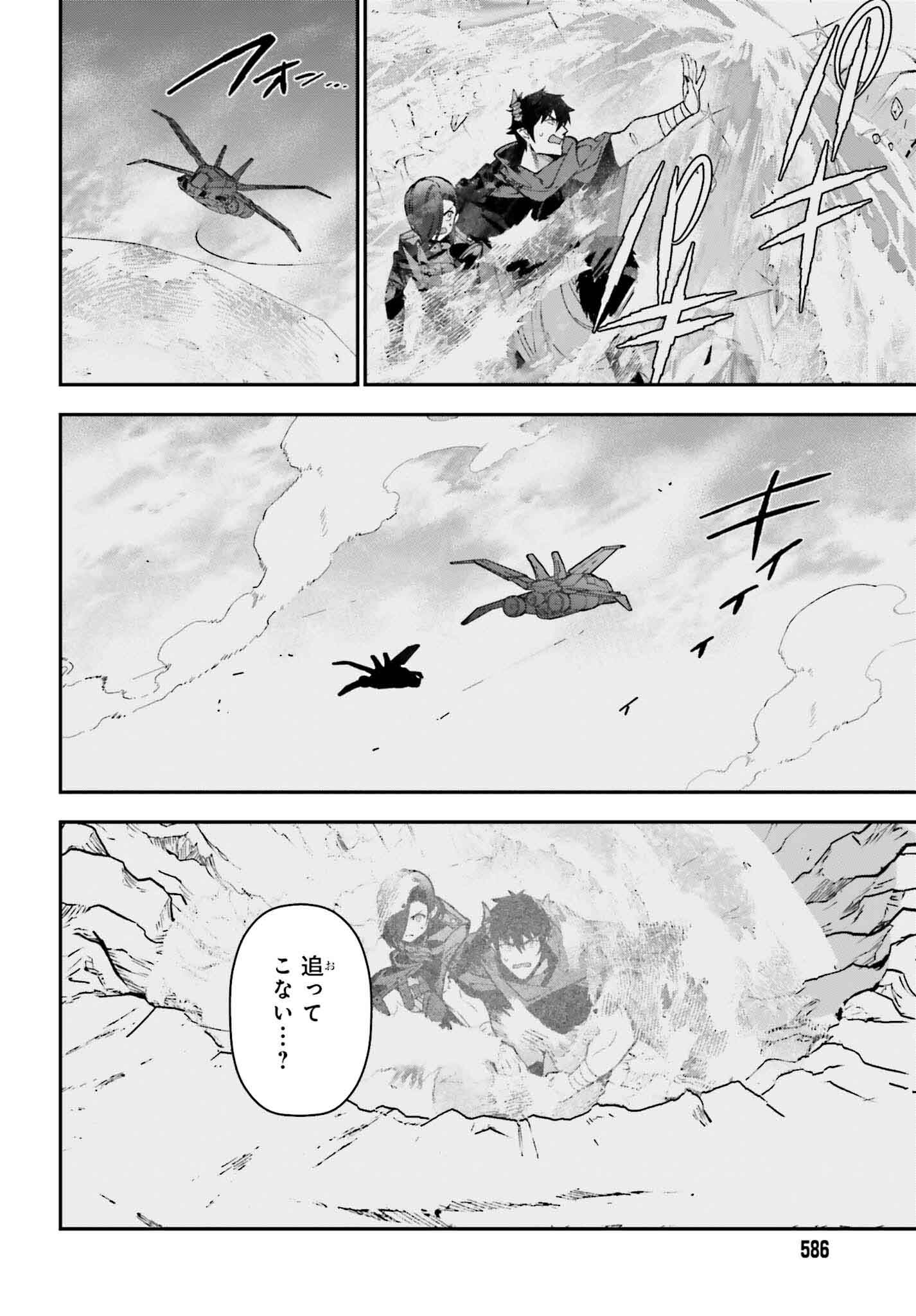 はたらく魔王さま! 第123話 - Page 11