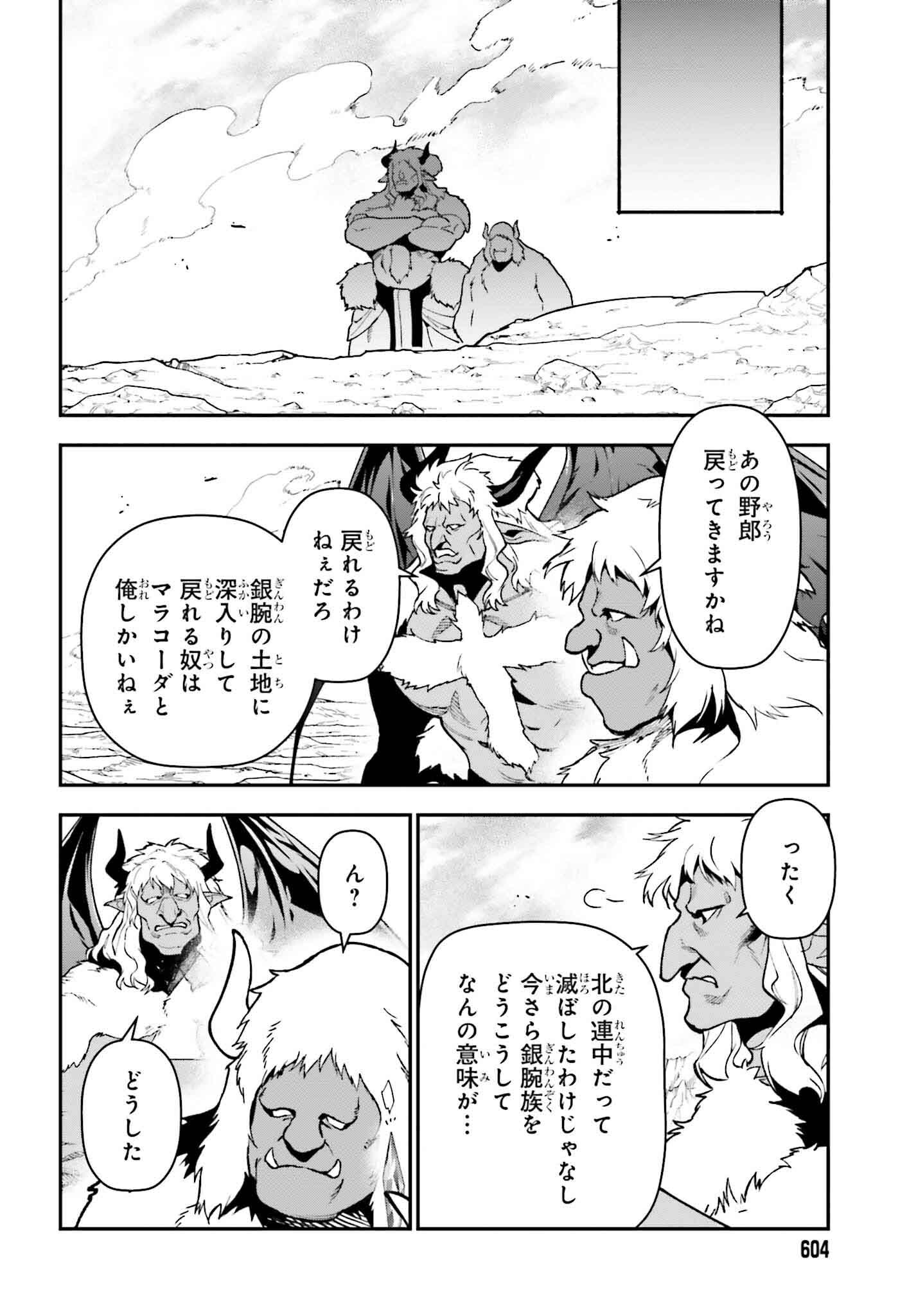 はたらく魔王さま! 第123話 - Page 28