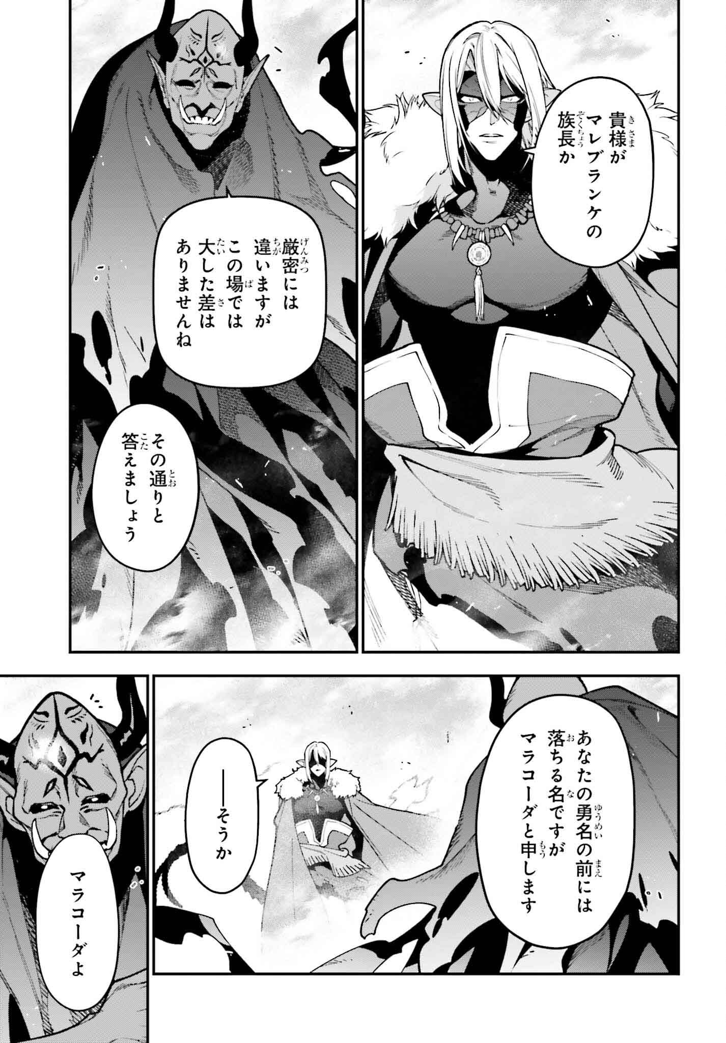 はたらく魔王さま! 第124話 - Page 9