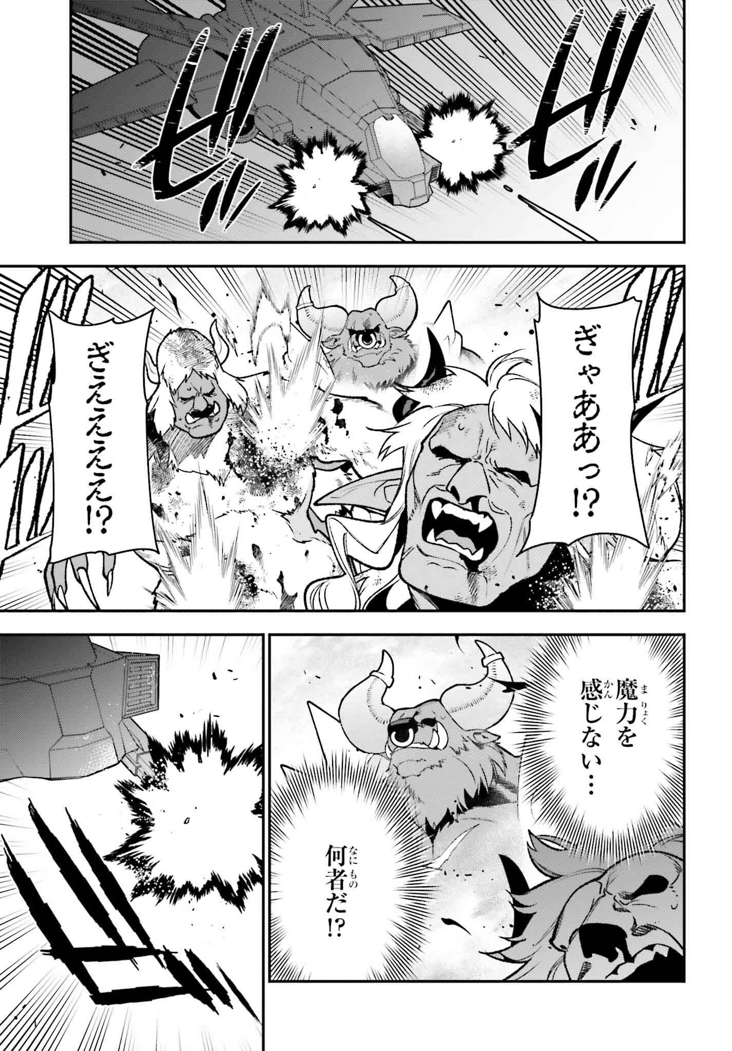 はたらく魔王さま! 第125話 - Page 4