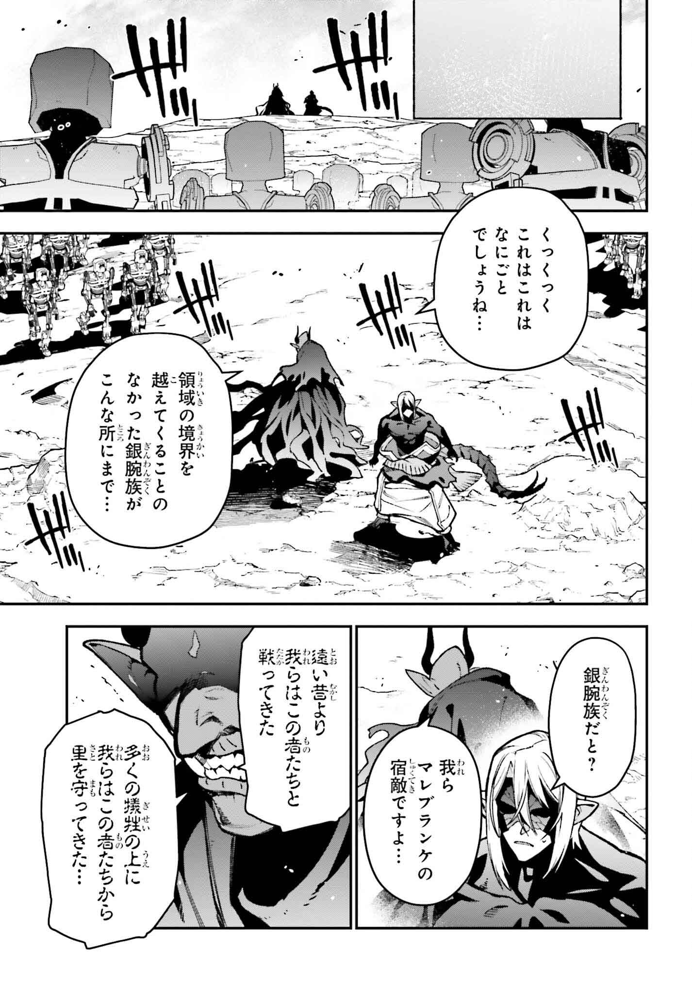 はたらく魔王さま! 第125話 - Page 9