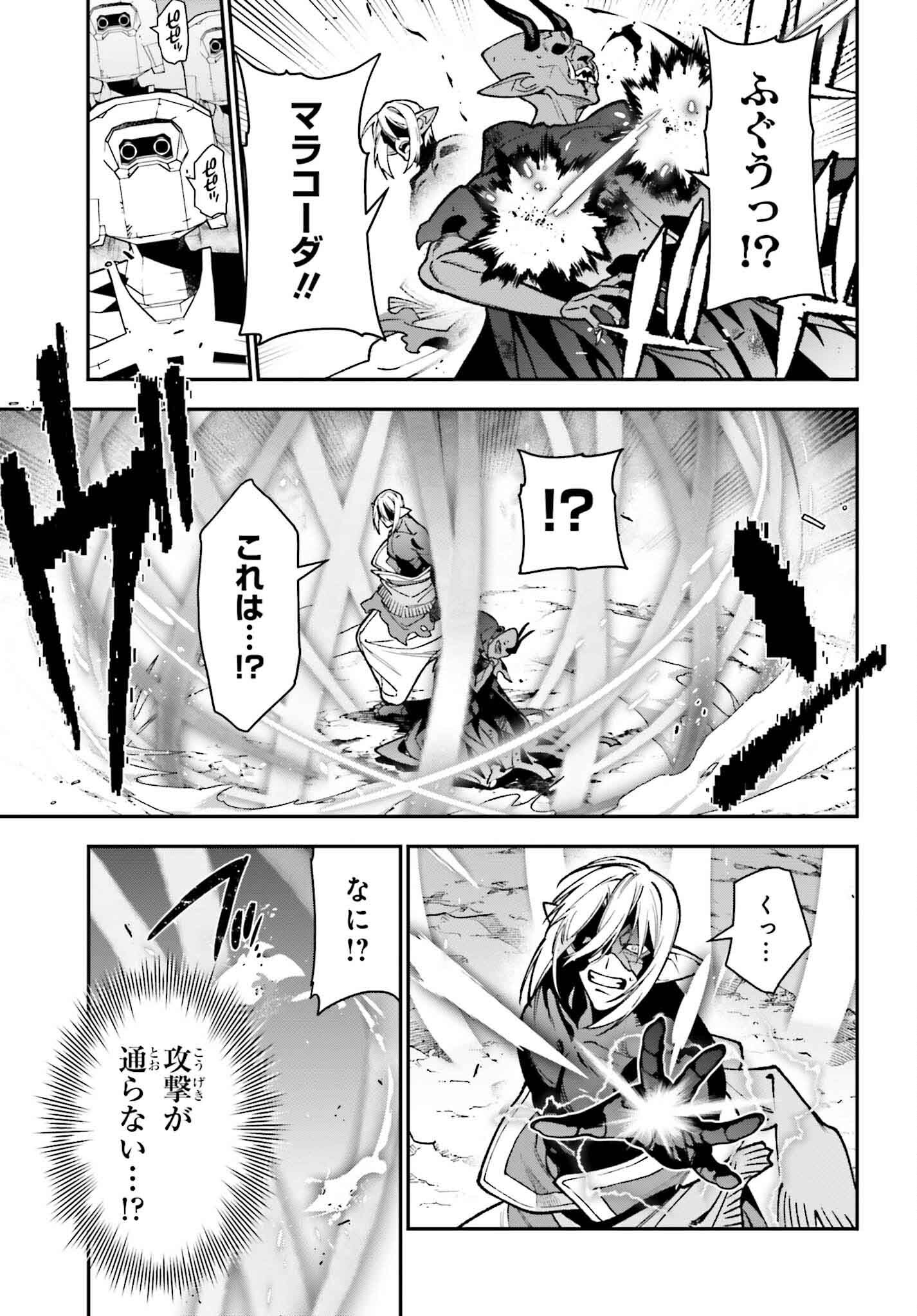 はたらく魔王さま! 第125話 - Page 12