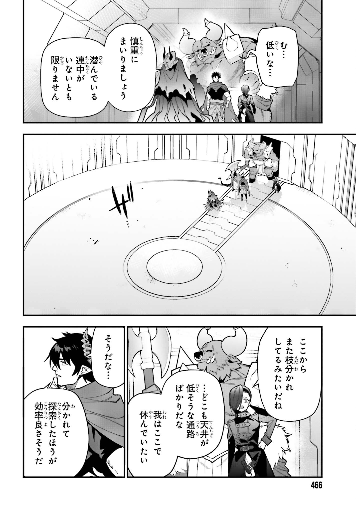 はたらく魔王さま! 第127話 - Page 7