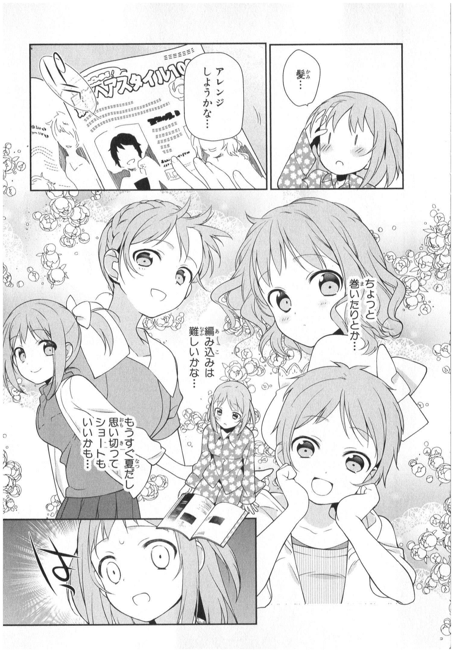 はたらく魔王さま! 第21.5話 - Page 13