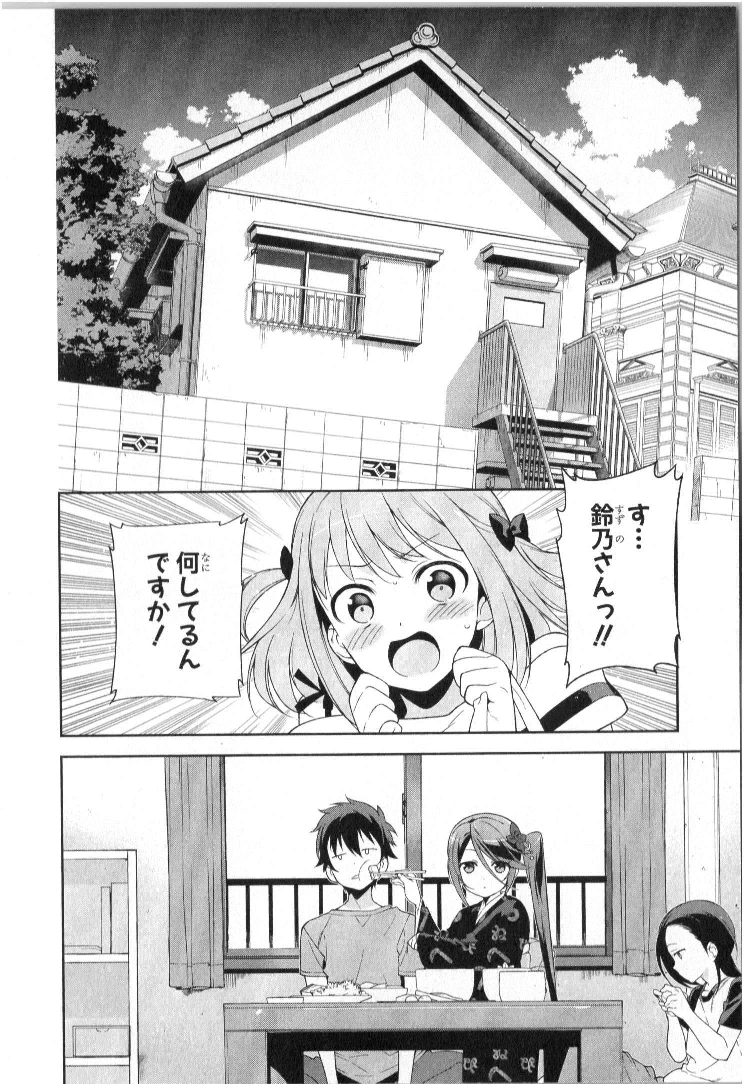 はたらく魔王さま! 第24話 - Page 21