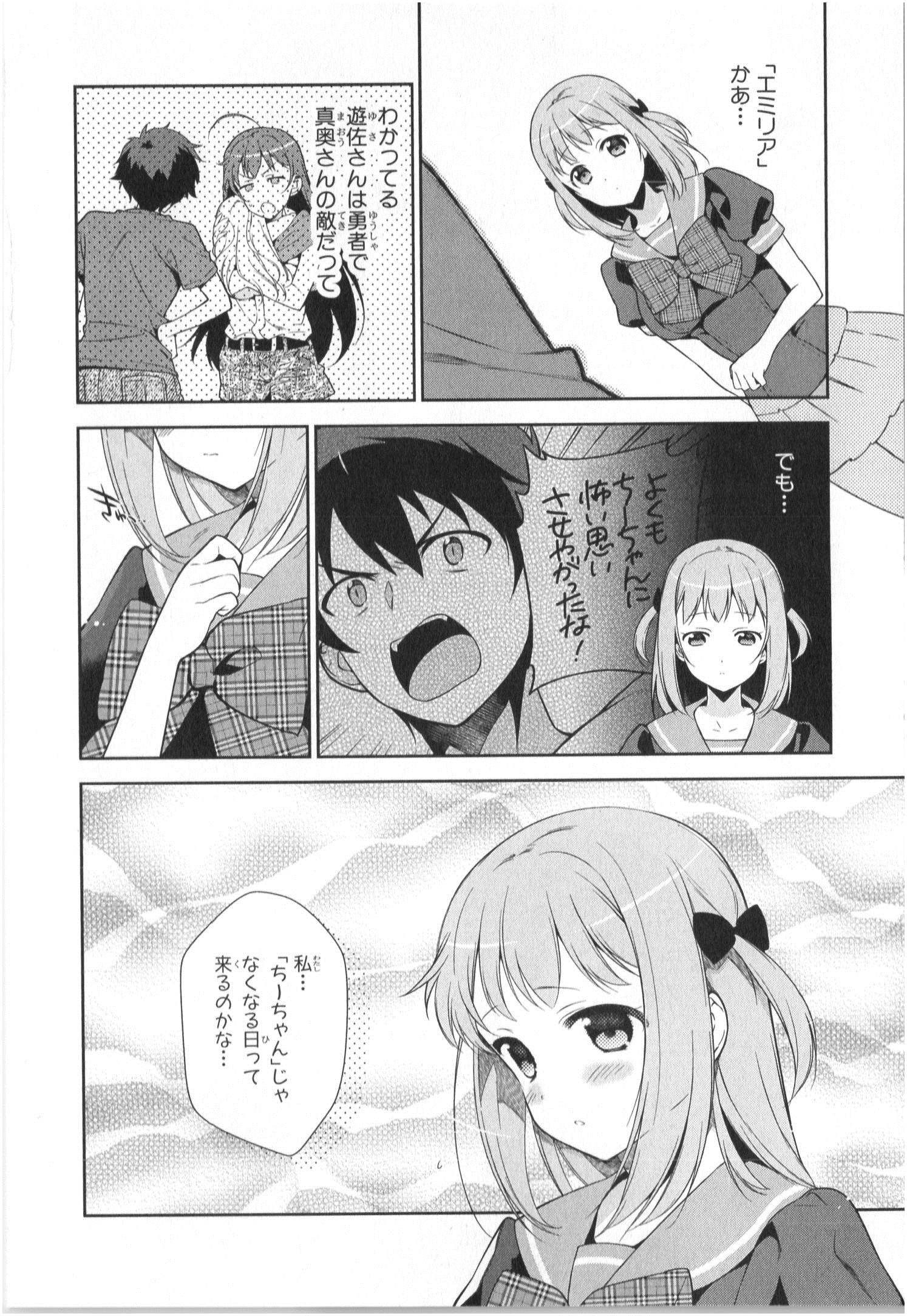 はたらく魔王さま! 第28話 - Page 26