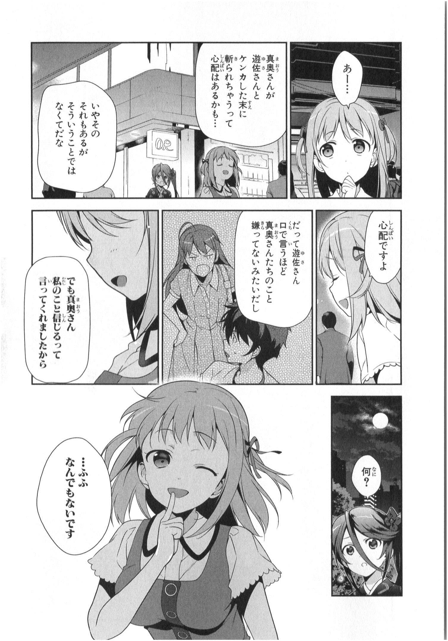 はたらく魔王さま! 第30話 - Page 13