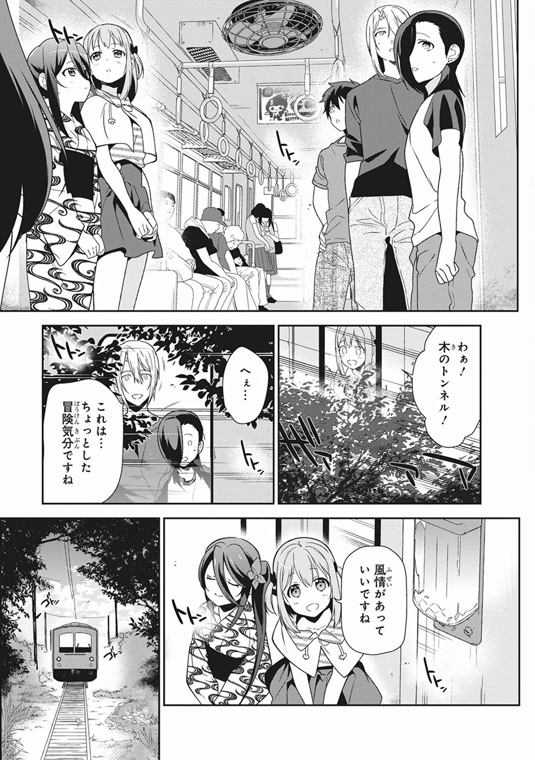 はたらく魔王さま! 第40話 - Page 13