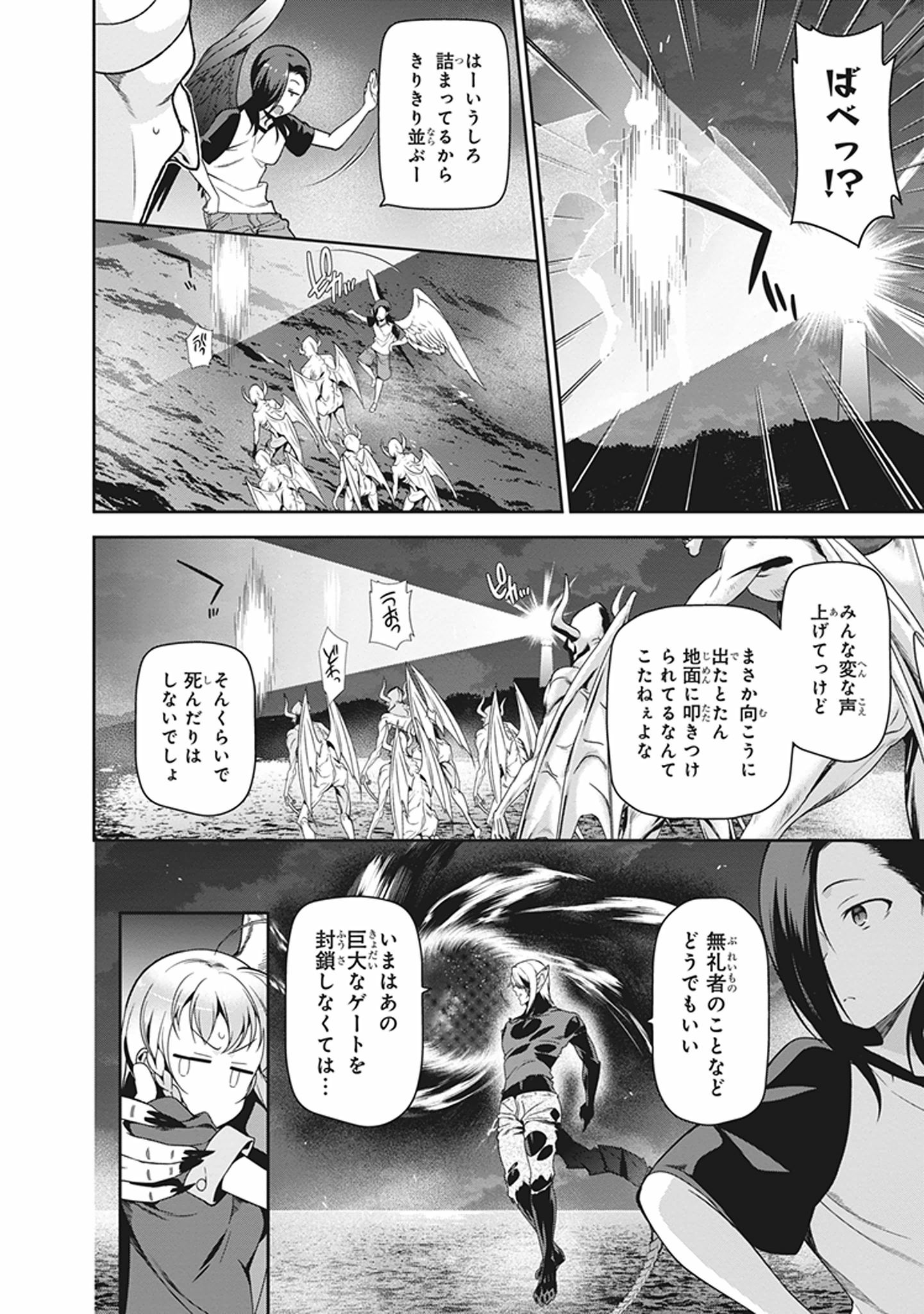 はたらく魔王さま! 第45話 - Page 25