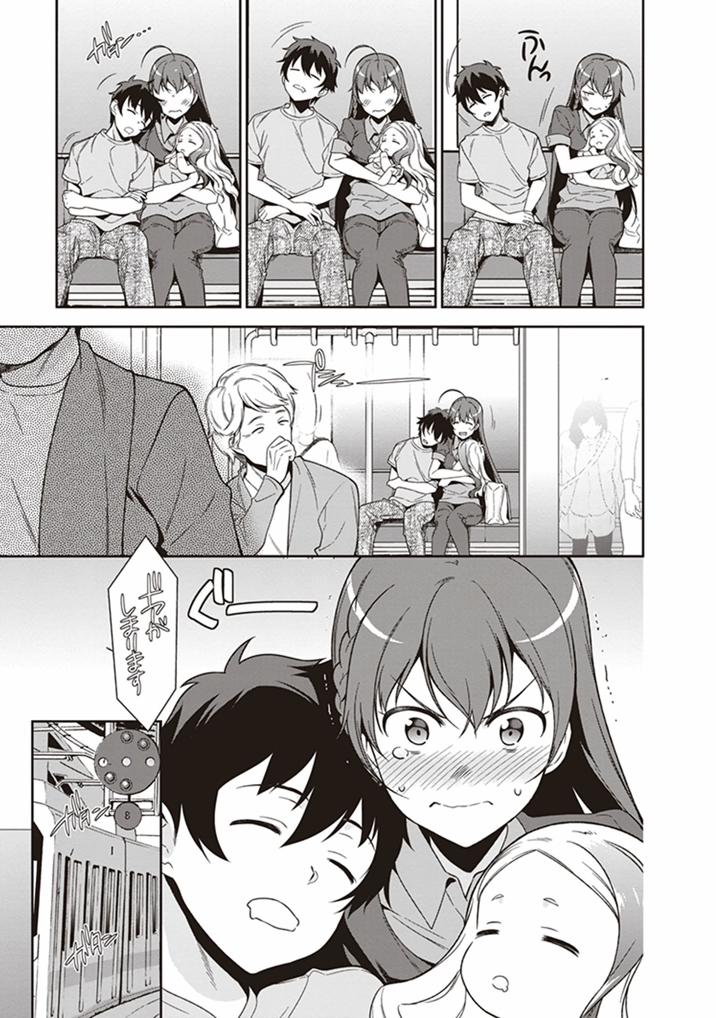 はたらく魔王さま! 第49.5話 - Page 44